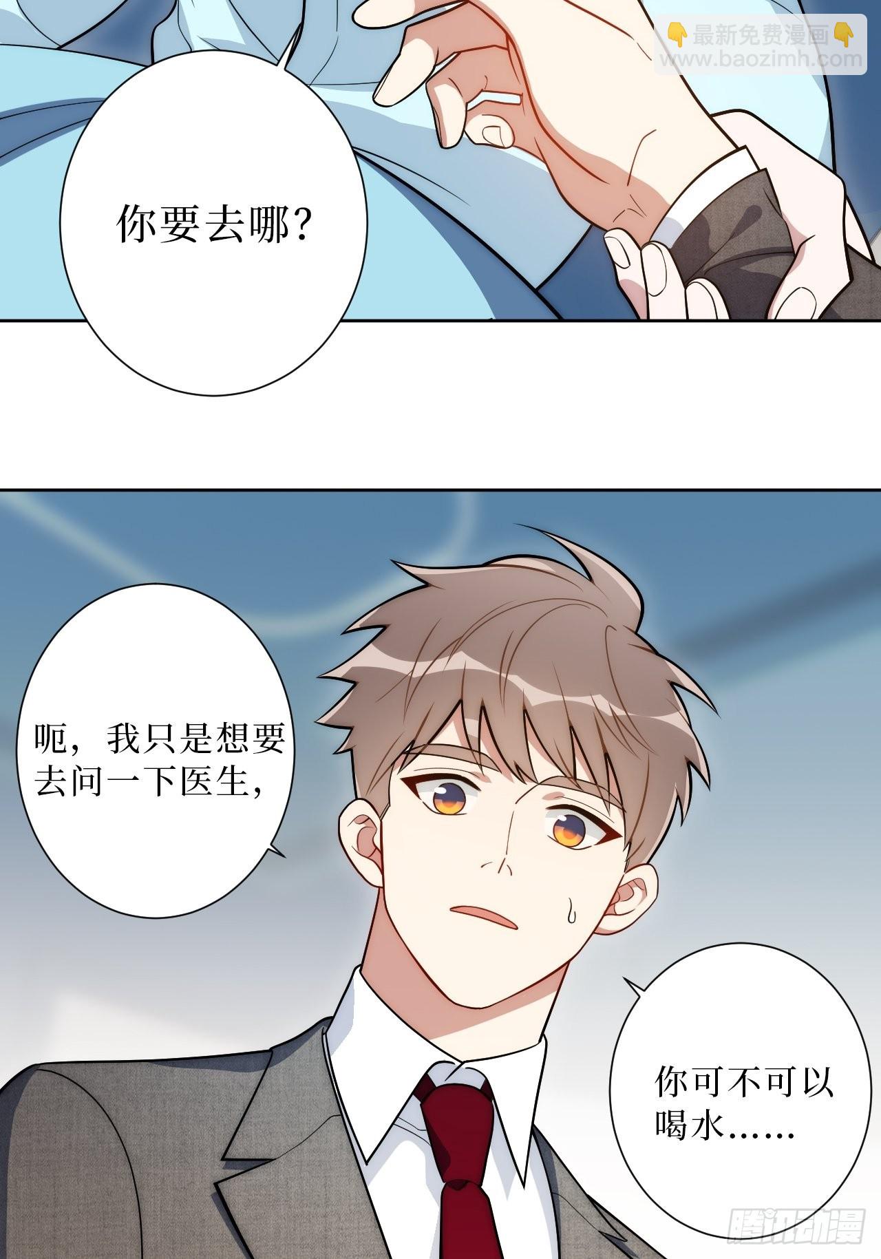 18.莫彦川的烦恼-第19话