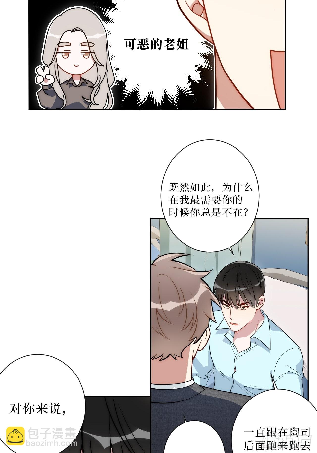18.莫彦川的烦恼-第19话