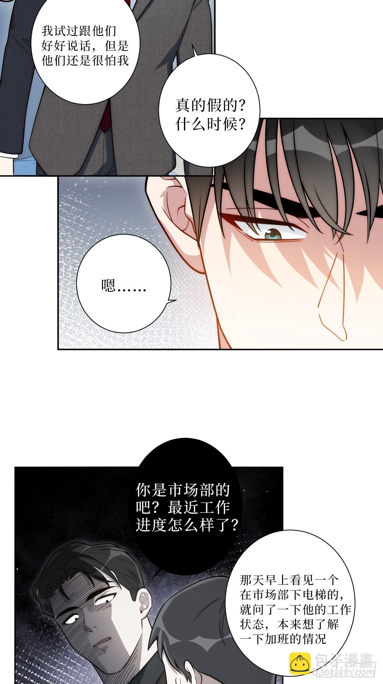 18.莫彦川的烦恼-第19话