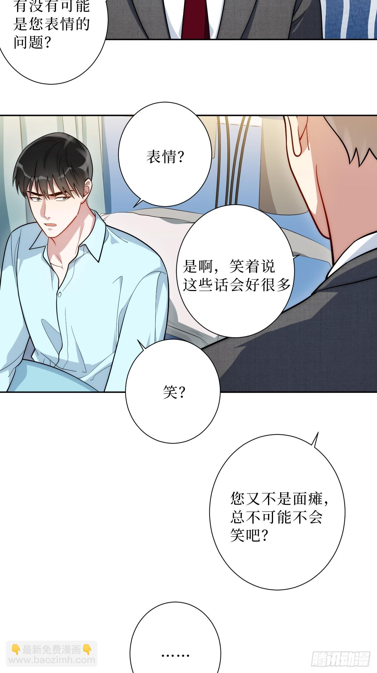 18.莫彦川的烦恼-第19话