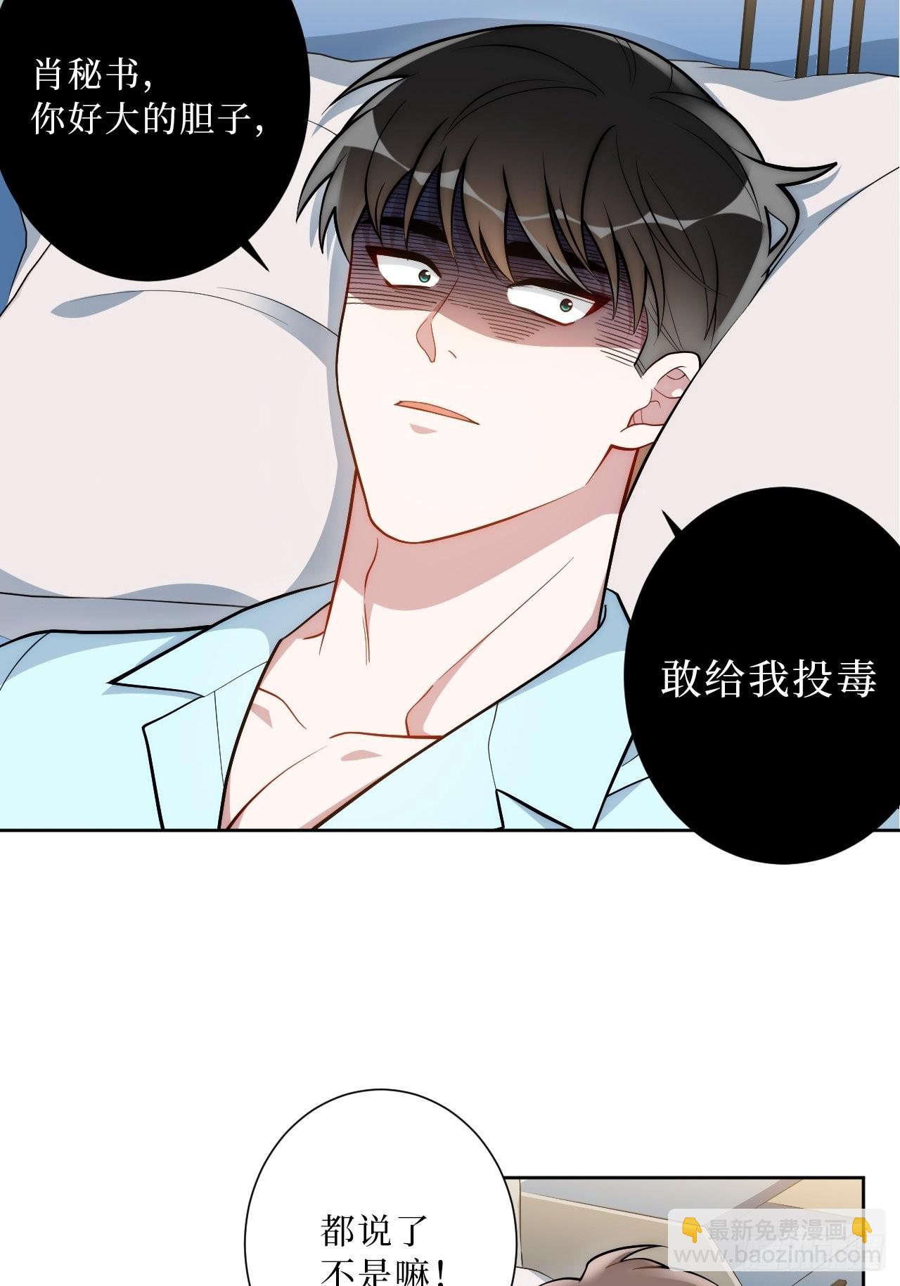 18.莫彦川的烦恼-第19话