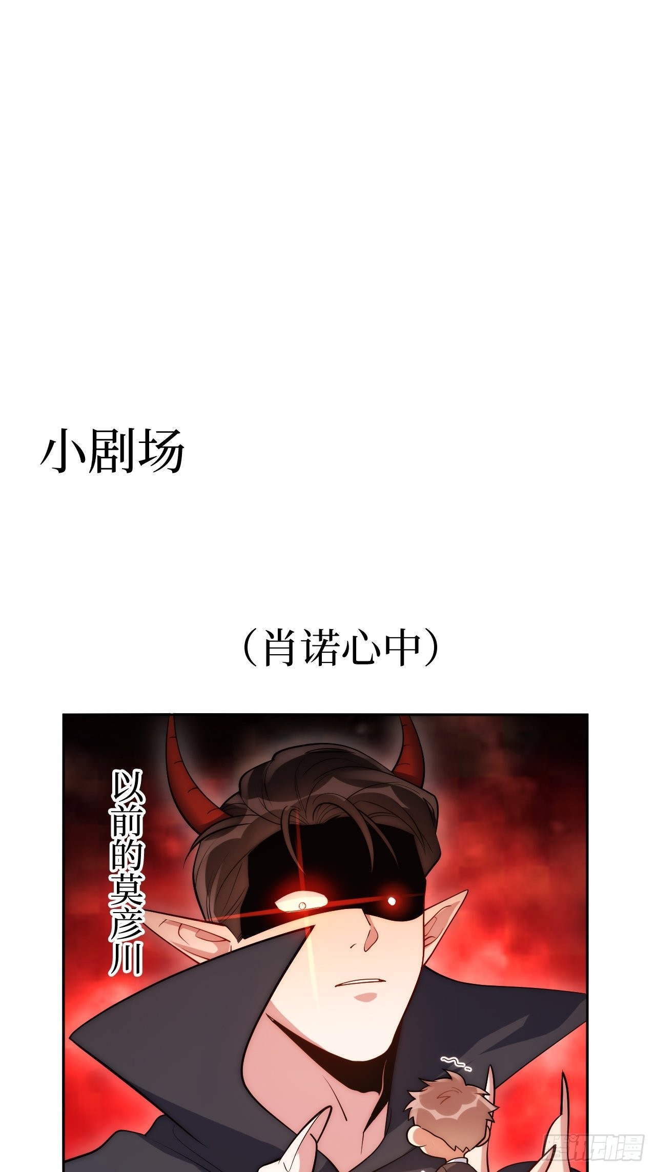 18.莫彦川的烦恼-第19话