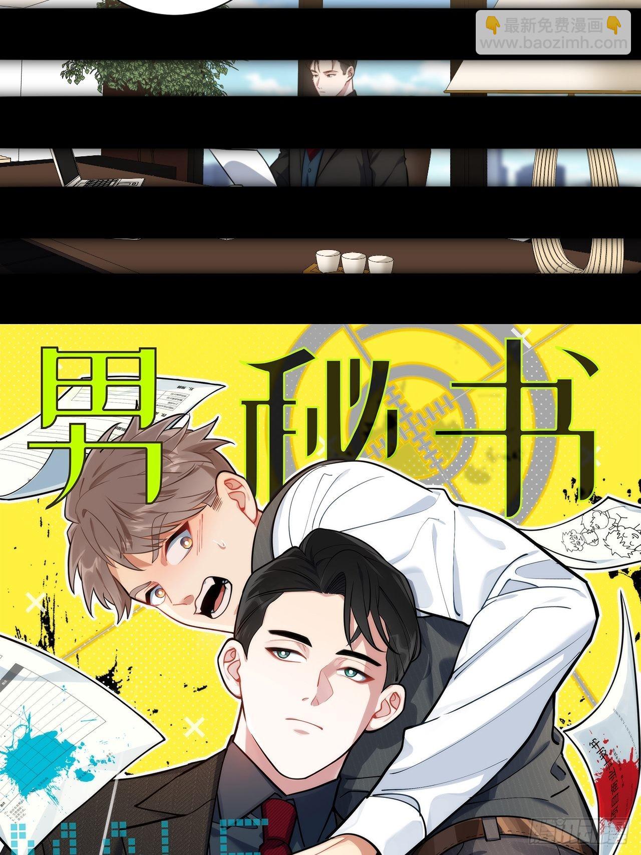 2.我叫肖秘书，是一只仓鼠(1/2)-第3话