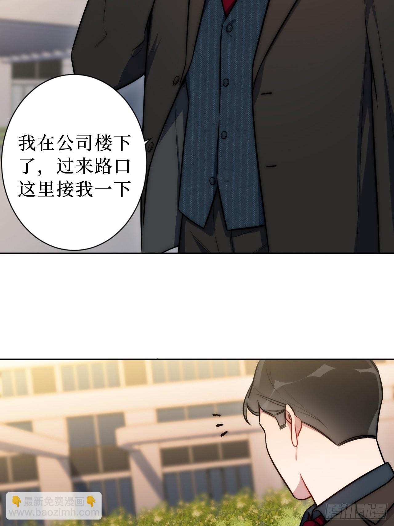 2.我叫肖秘书，是一只仓鼠(1/2)-第3话