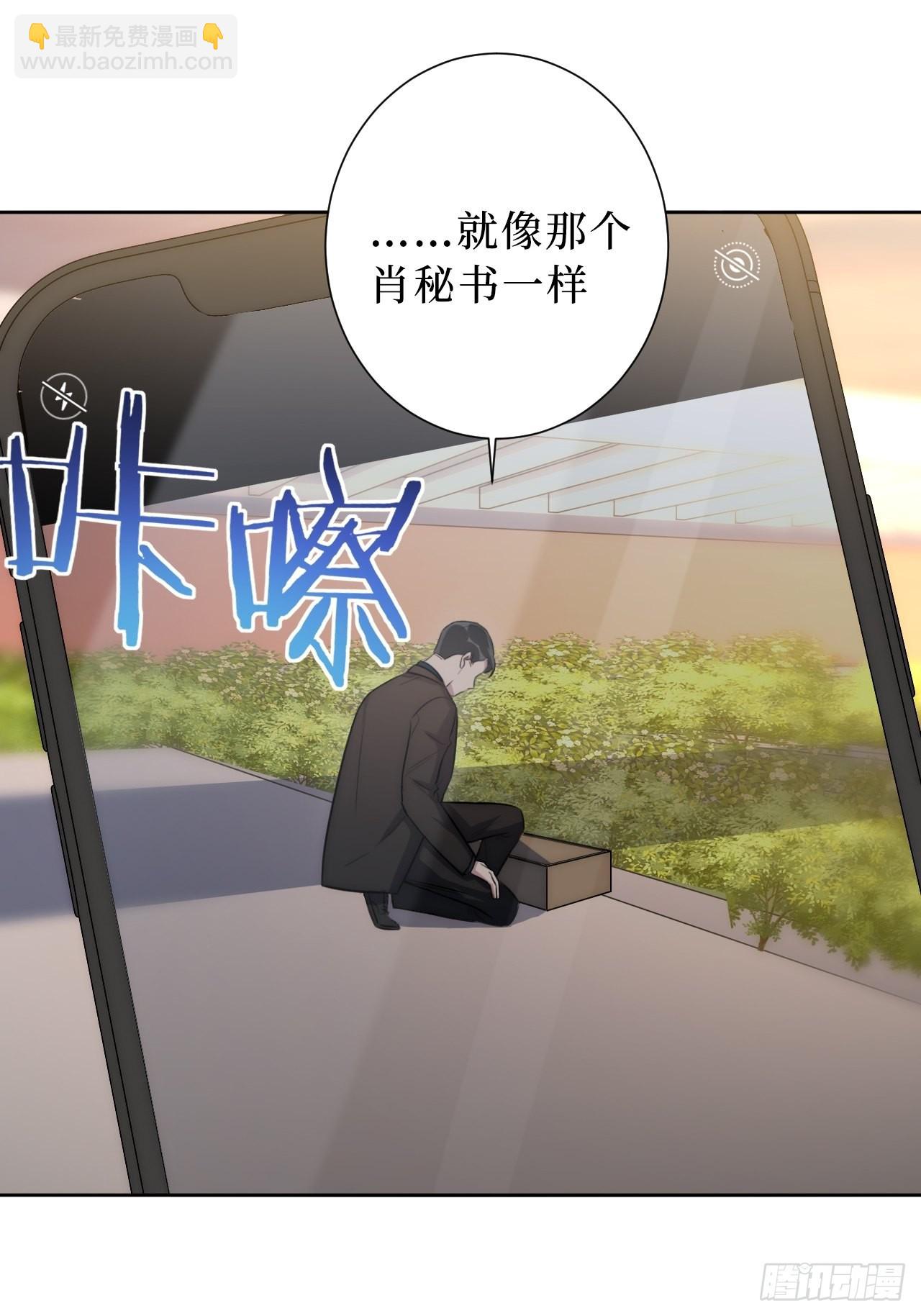 2.我叫肖秘书，是一只仓鼠(1/2)-第3话