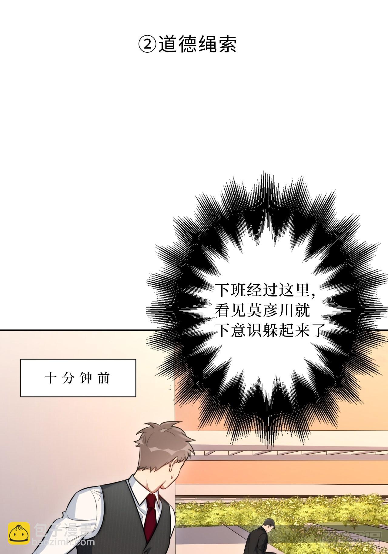 2.我叫肖秘书，是一只仓鼠(1/2)-第3话