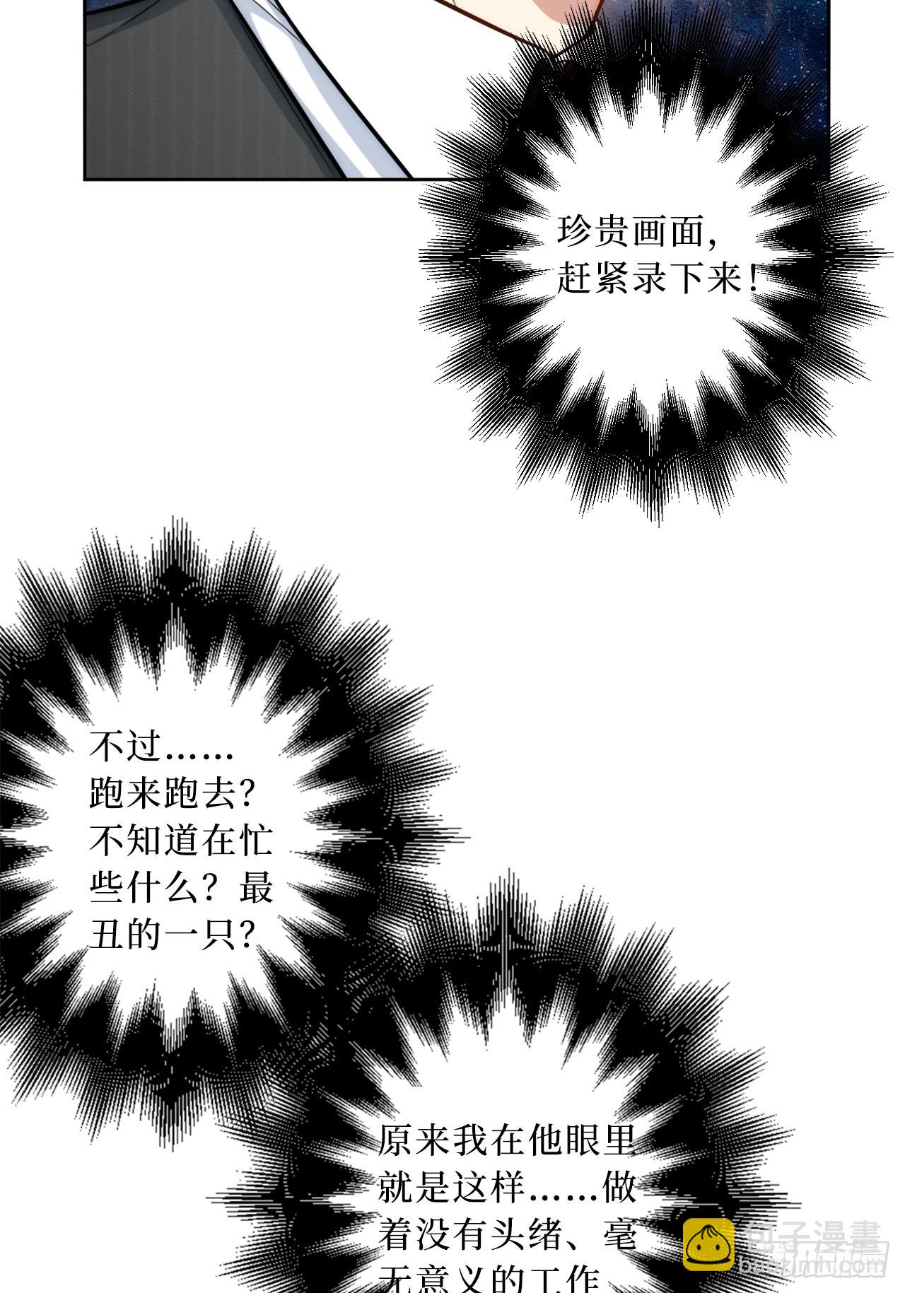 2.我叫肖秘书，是一只仓鼠(1/2)-第3话