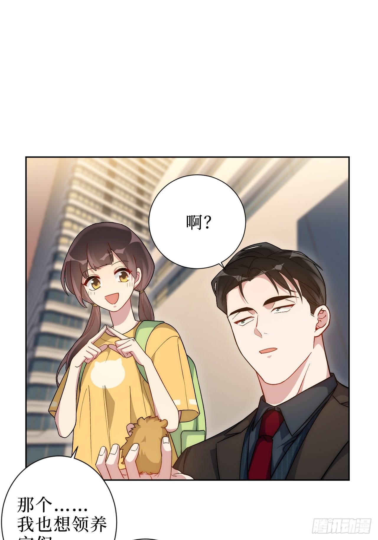2.我叫肖秘书，是一只仓鼠(1/2)-第3话