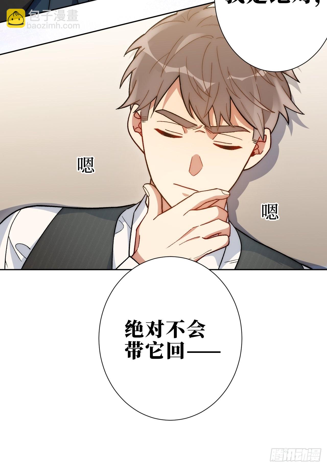 2.我叫肖秘书，是一只仓鼠(1/2)-第3话