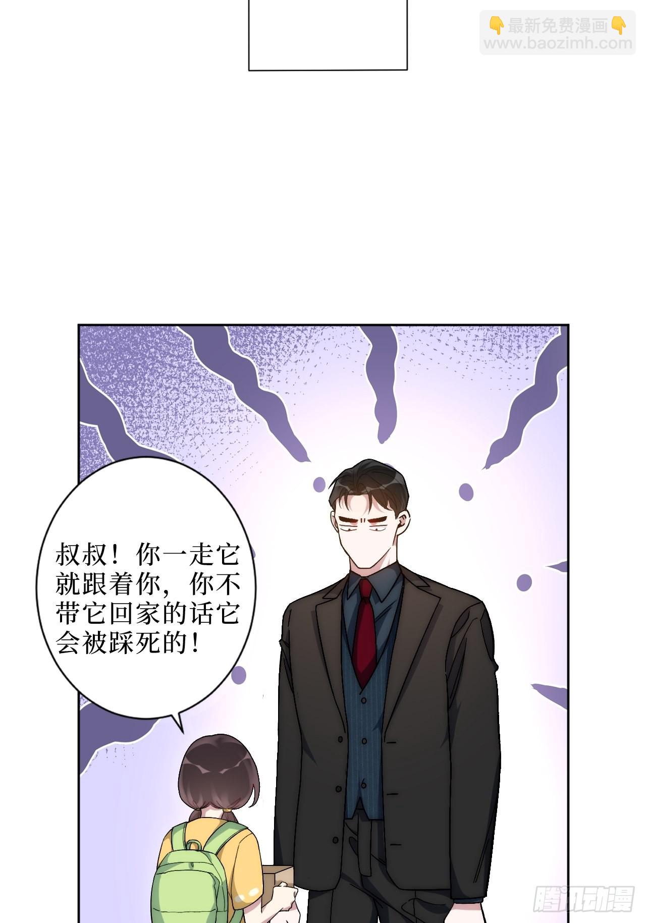 2.我叫肖秘书，是一只仓鼠(1/2)-第3话