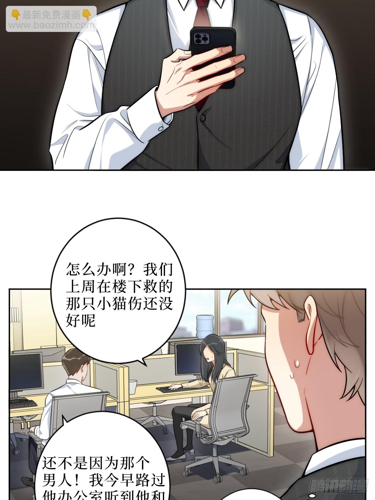 2.我叫肖秘书，是一只仓鼠(1/2)-第3话