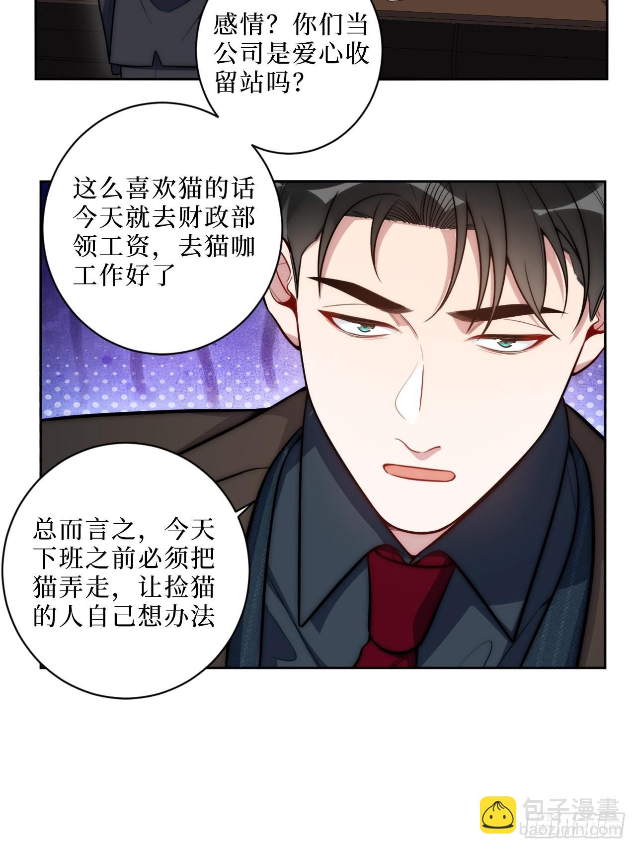 2.我叫肖秘书，是一只仓鼠(1/2)-第3话