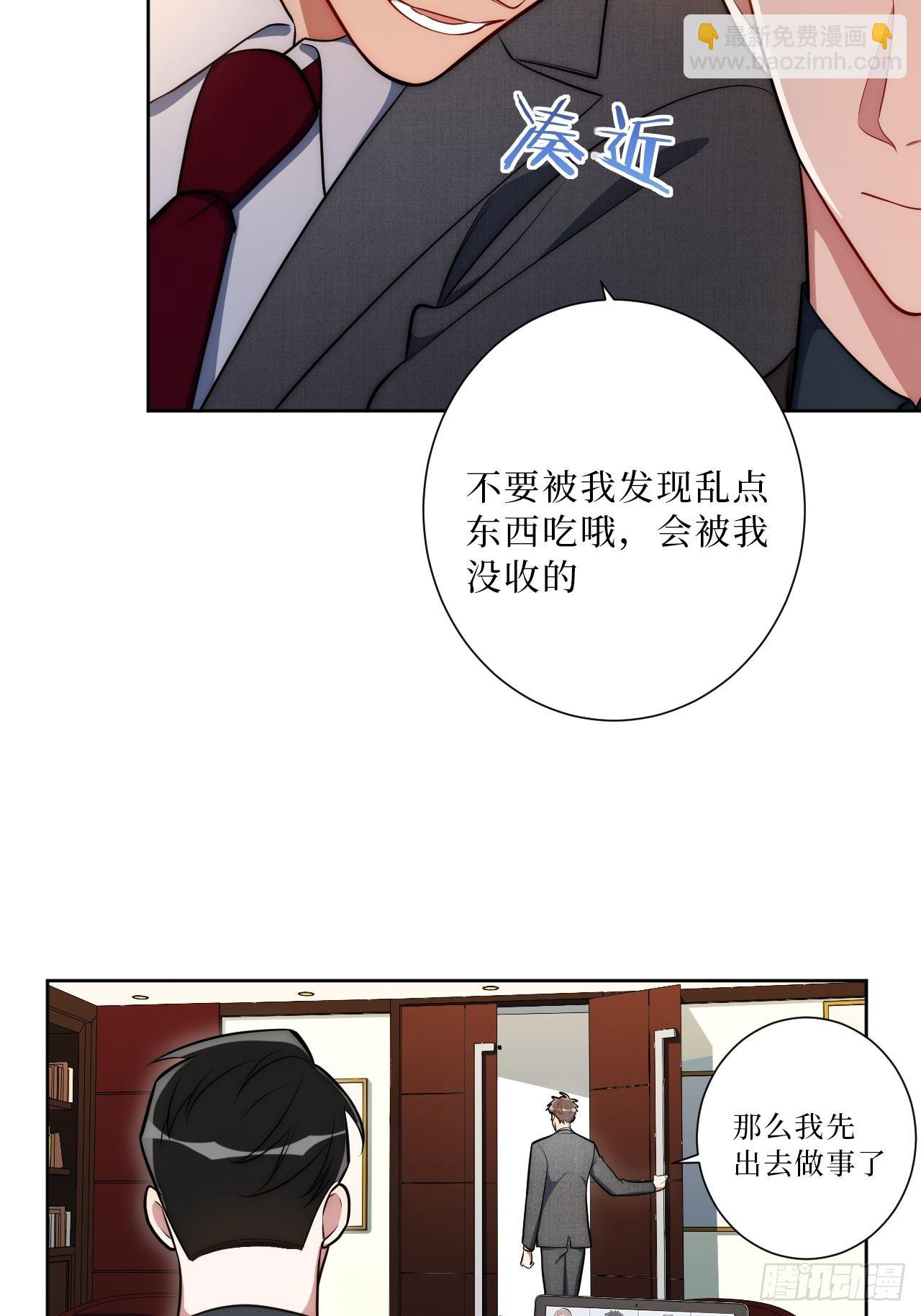 20.你的名字-第21话