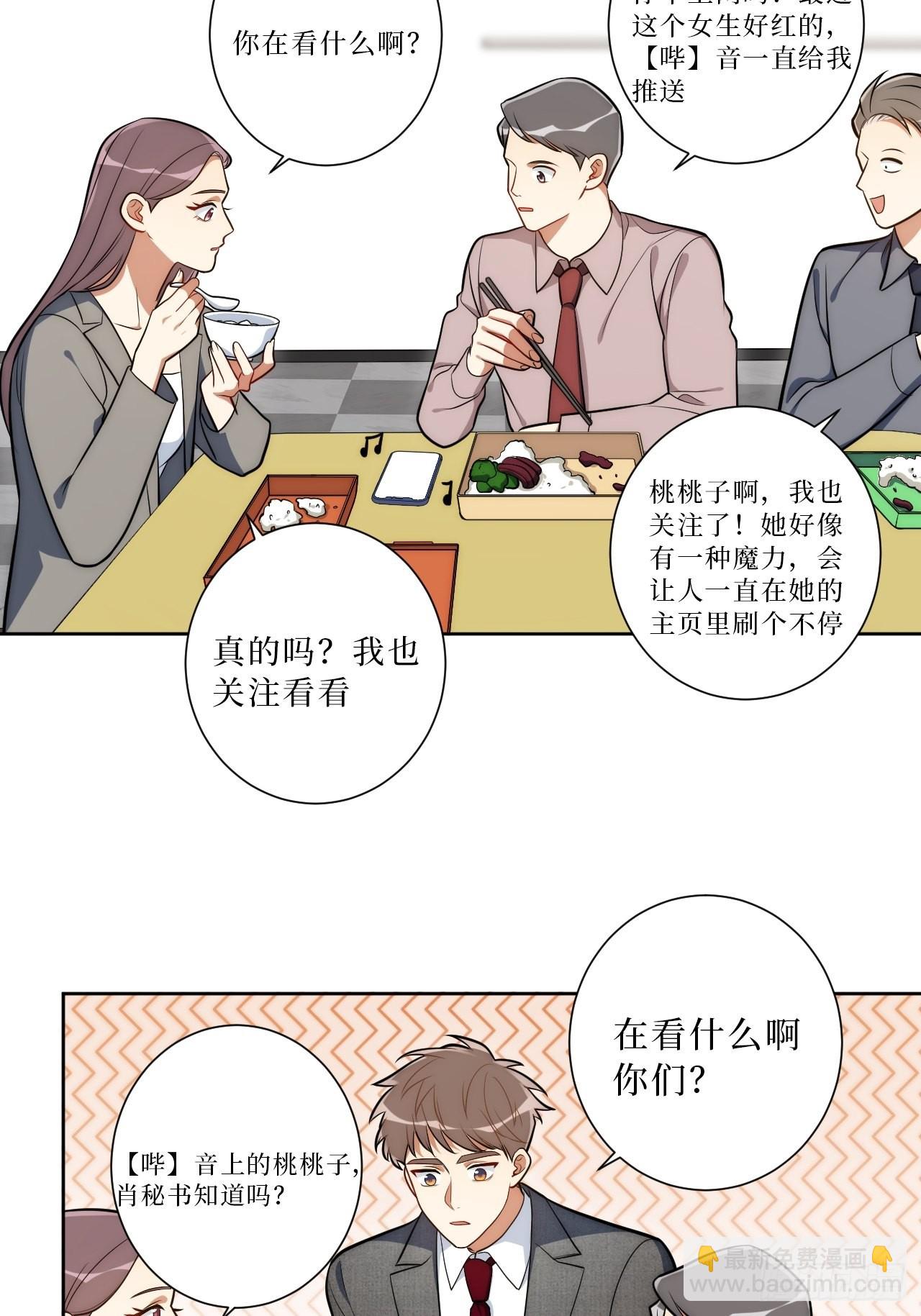 20.你的名字-第21话