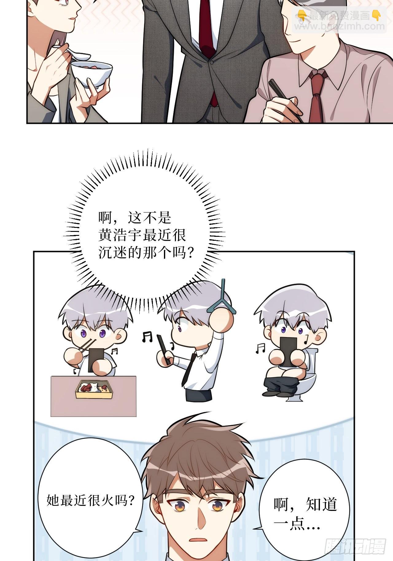 20.你的名字-第21话