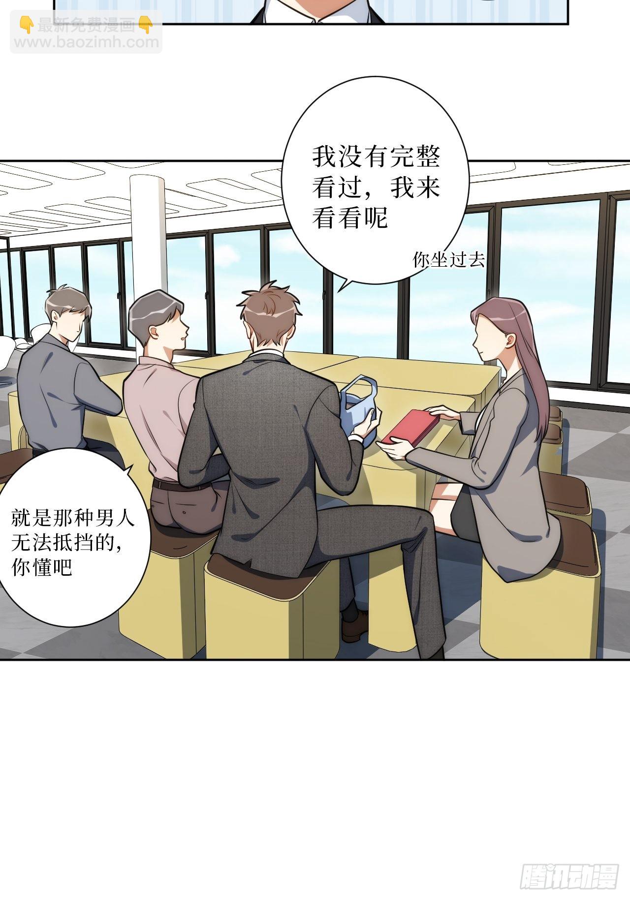 20.你的名字-第21话