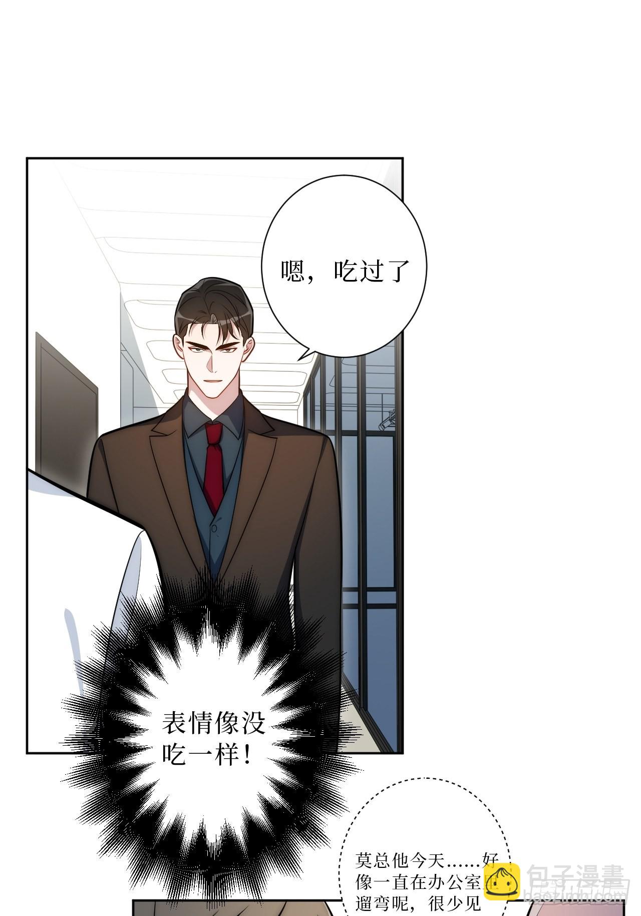 20.你的名字-第21话