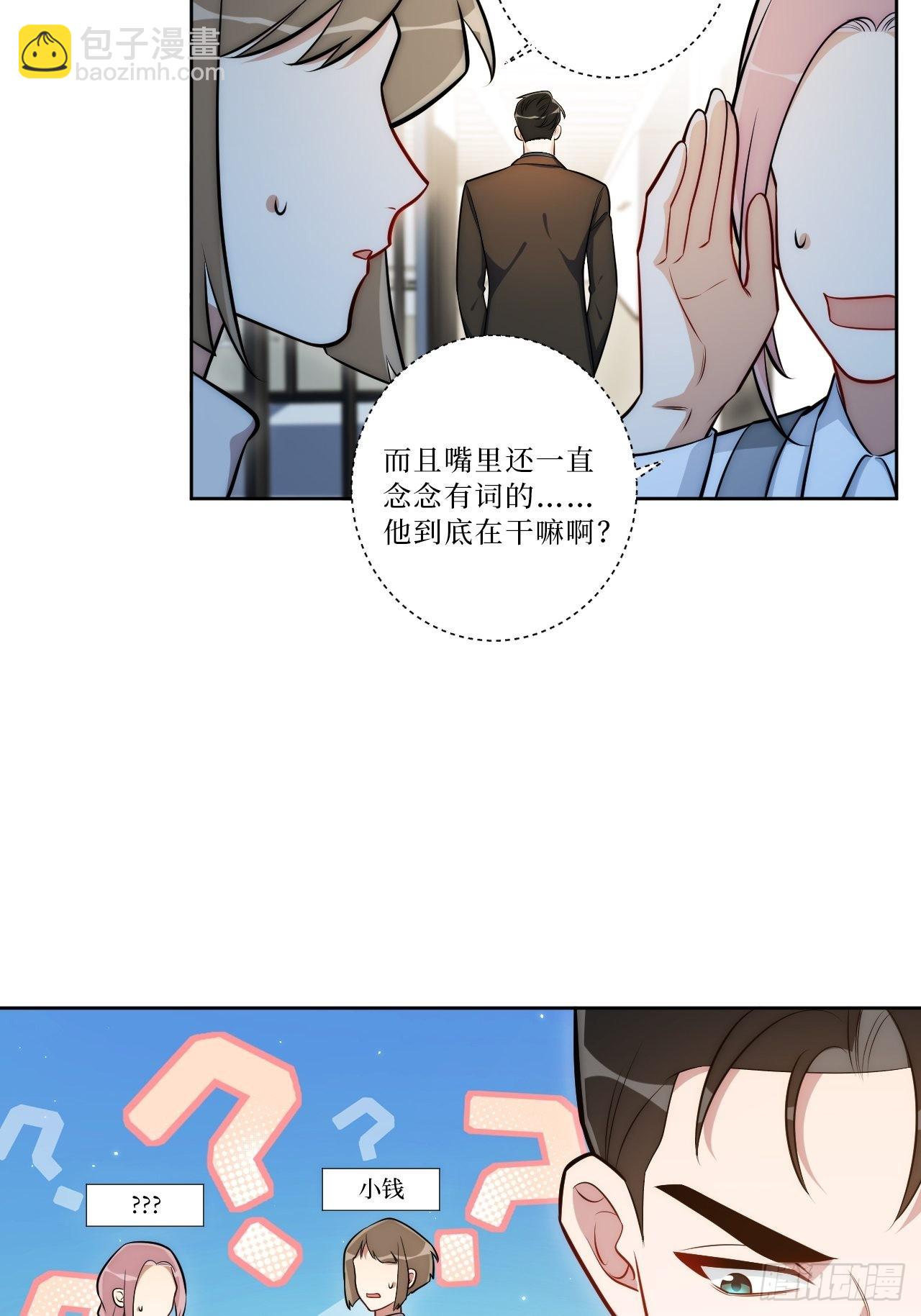 20.你的名字-第21话