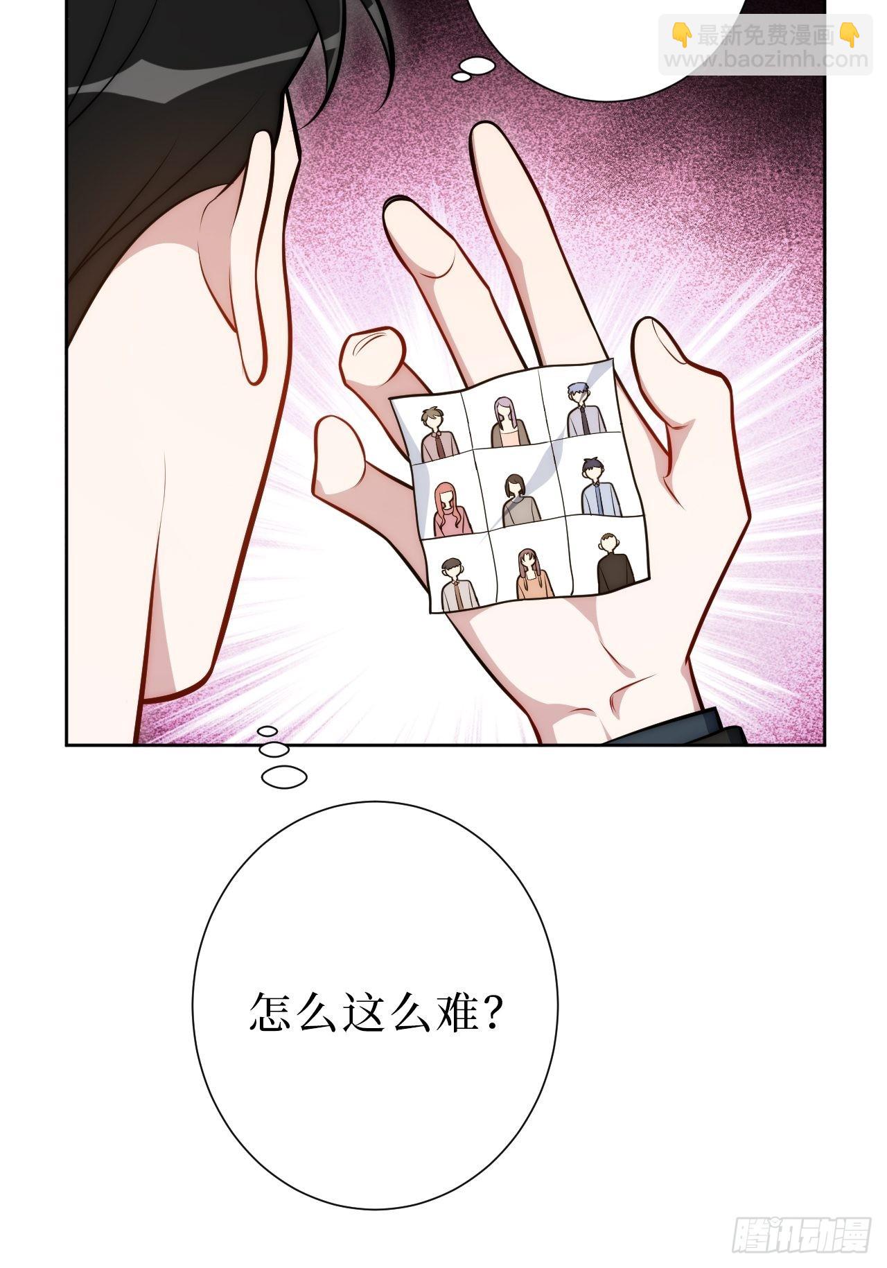 20.你的名字-第21话