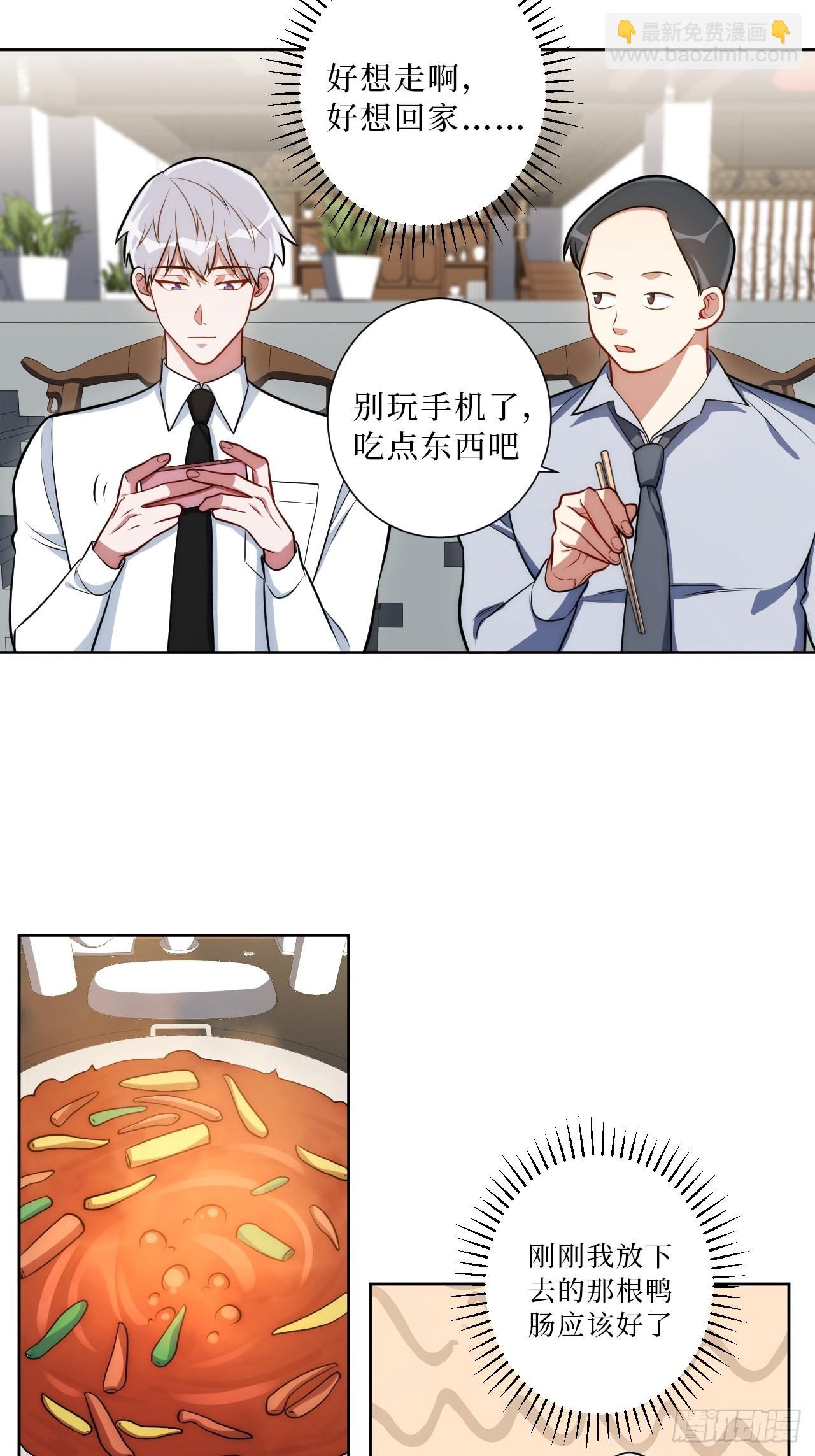 20.你的名字-第21话