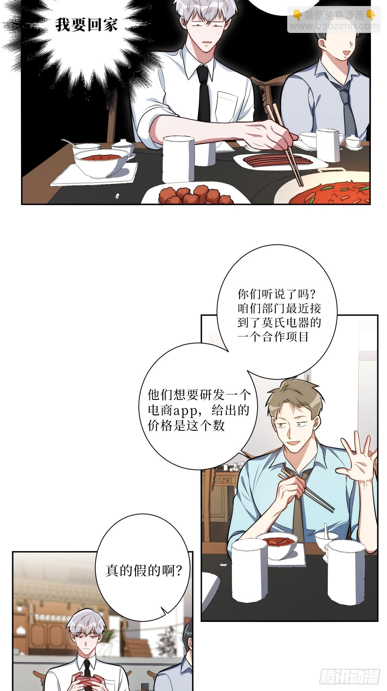 20.你的名字-第21话