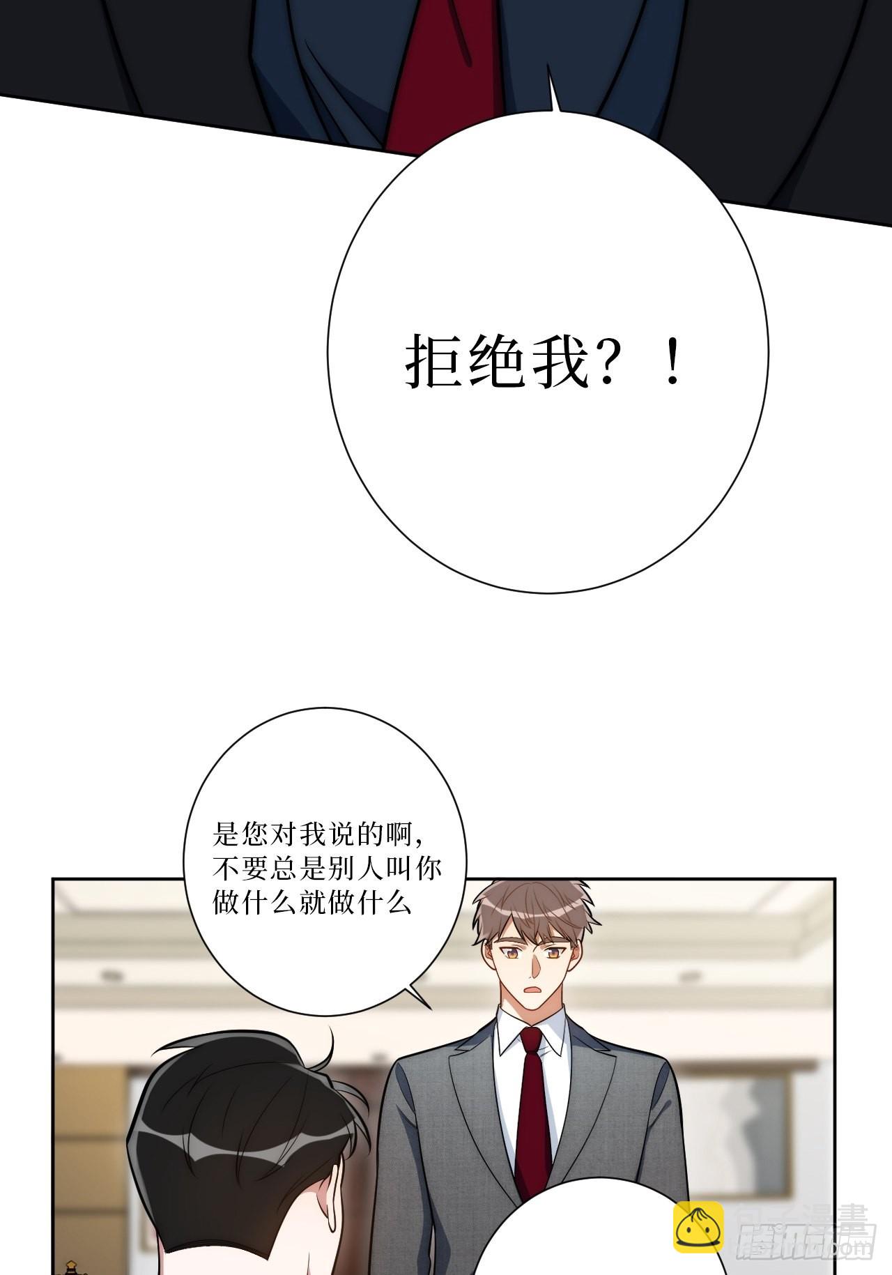20.你的名字-第21话