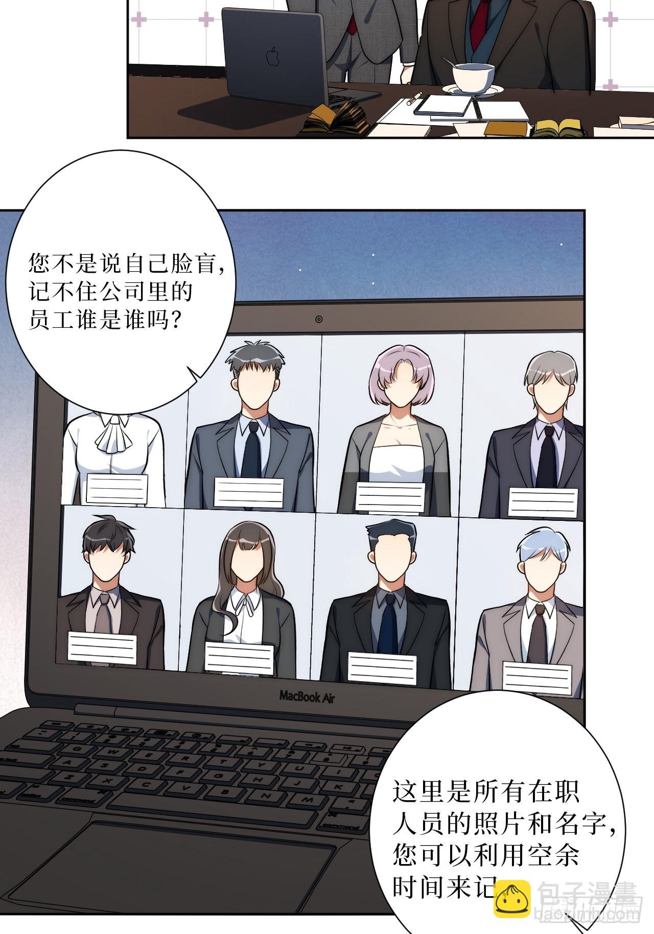 20.你的名字-第21话