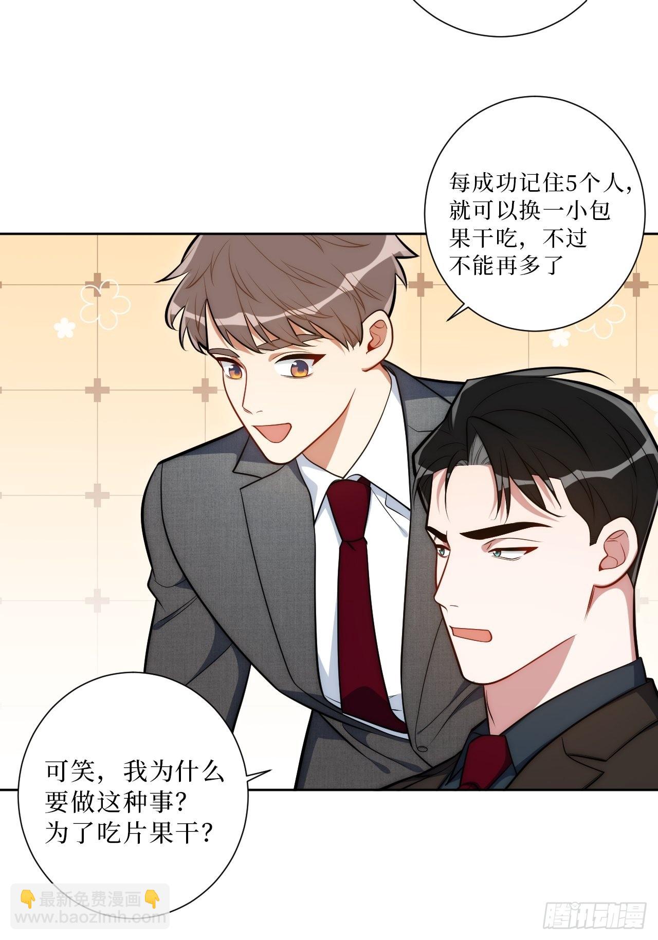 20.你的名字-第21话