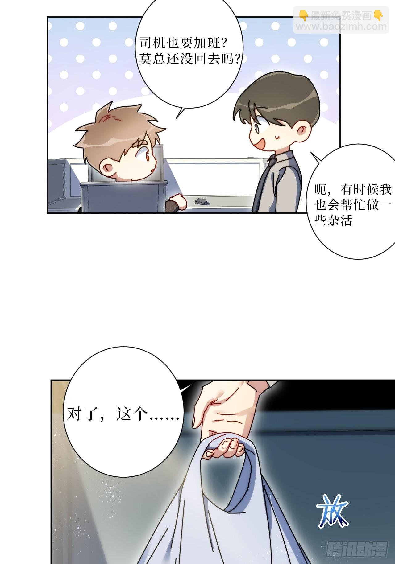 22.我绿了我自己？！-第23话