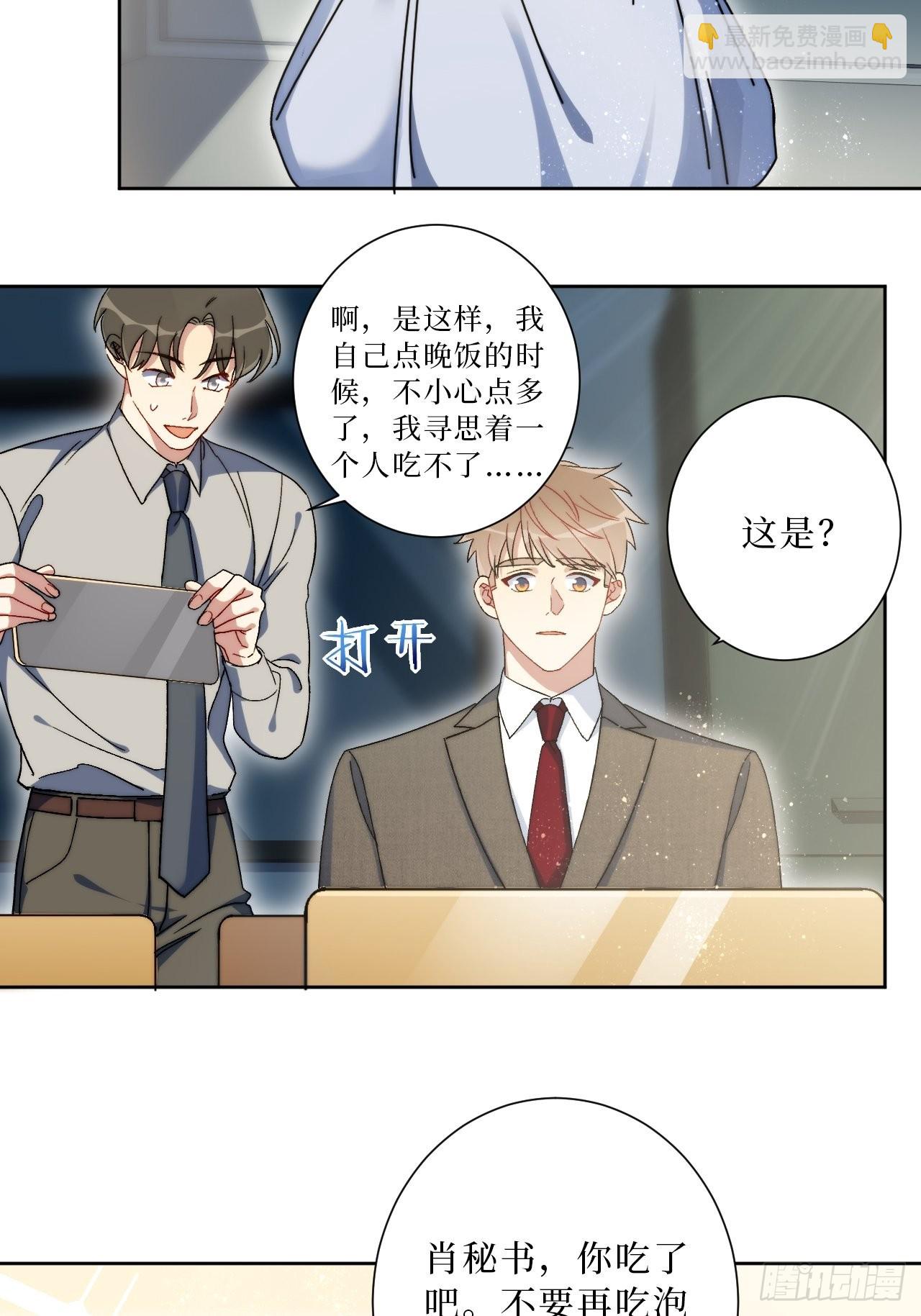 22.我绿了我自己？！-第23话