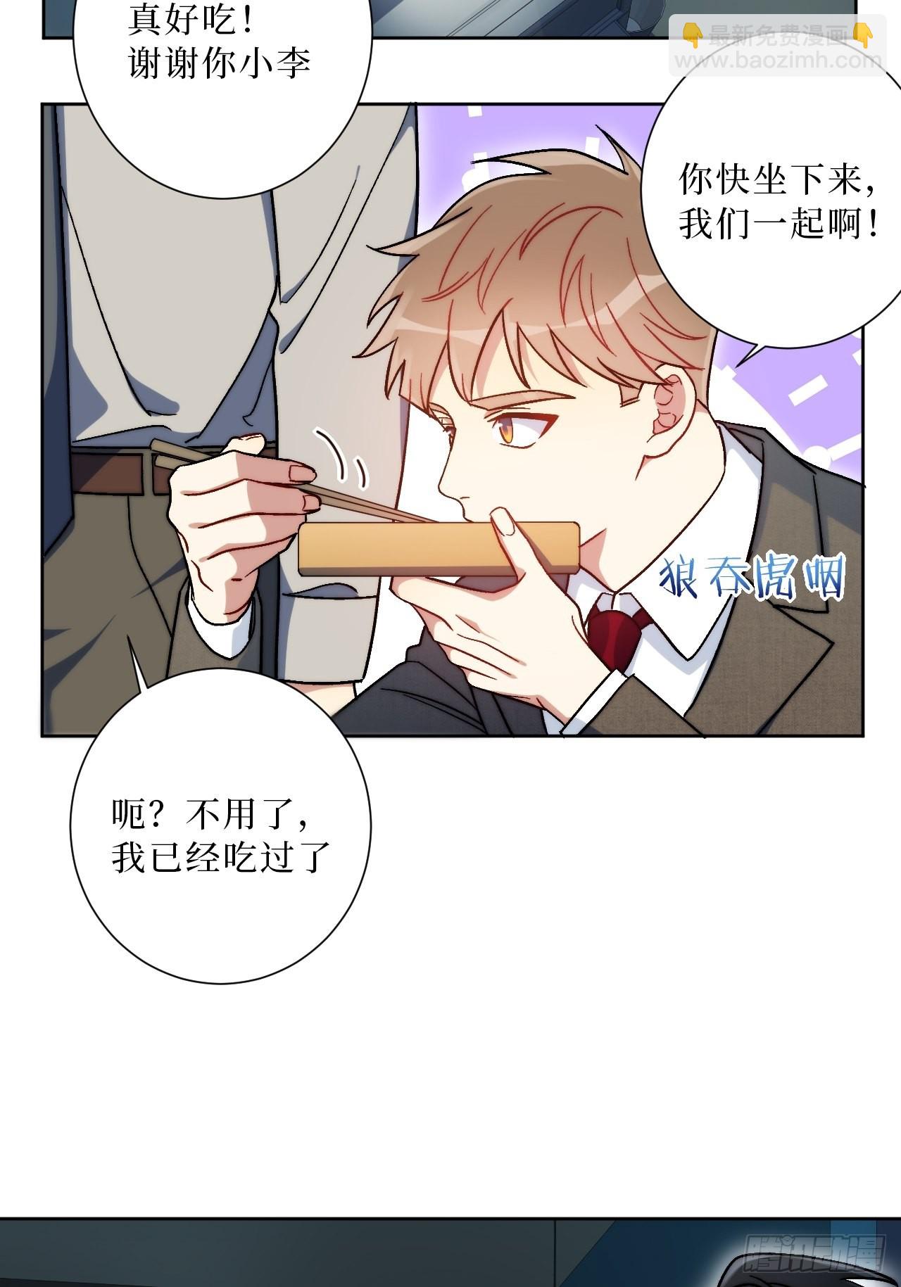 22.我绿了我自己？！-第23话