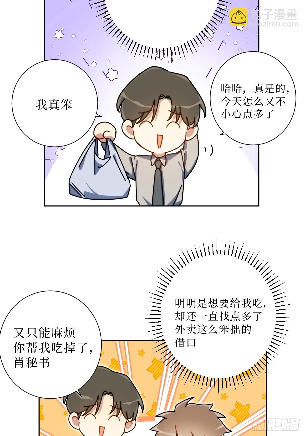 22.我绿了我自己？！-第23话