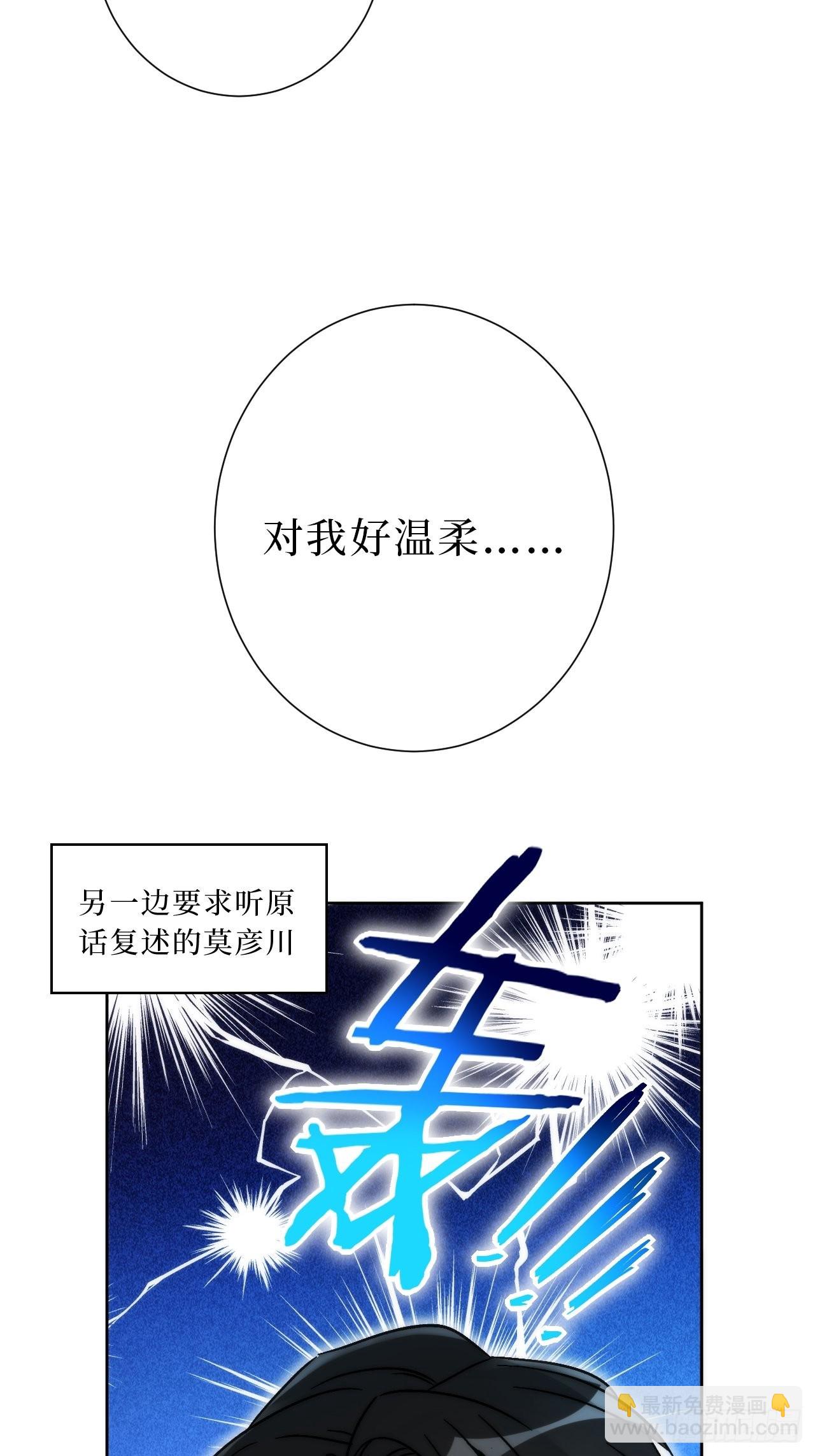 22.我绿了我自己？！-第23话