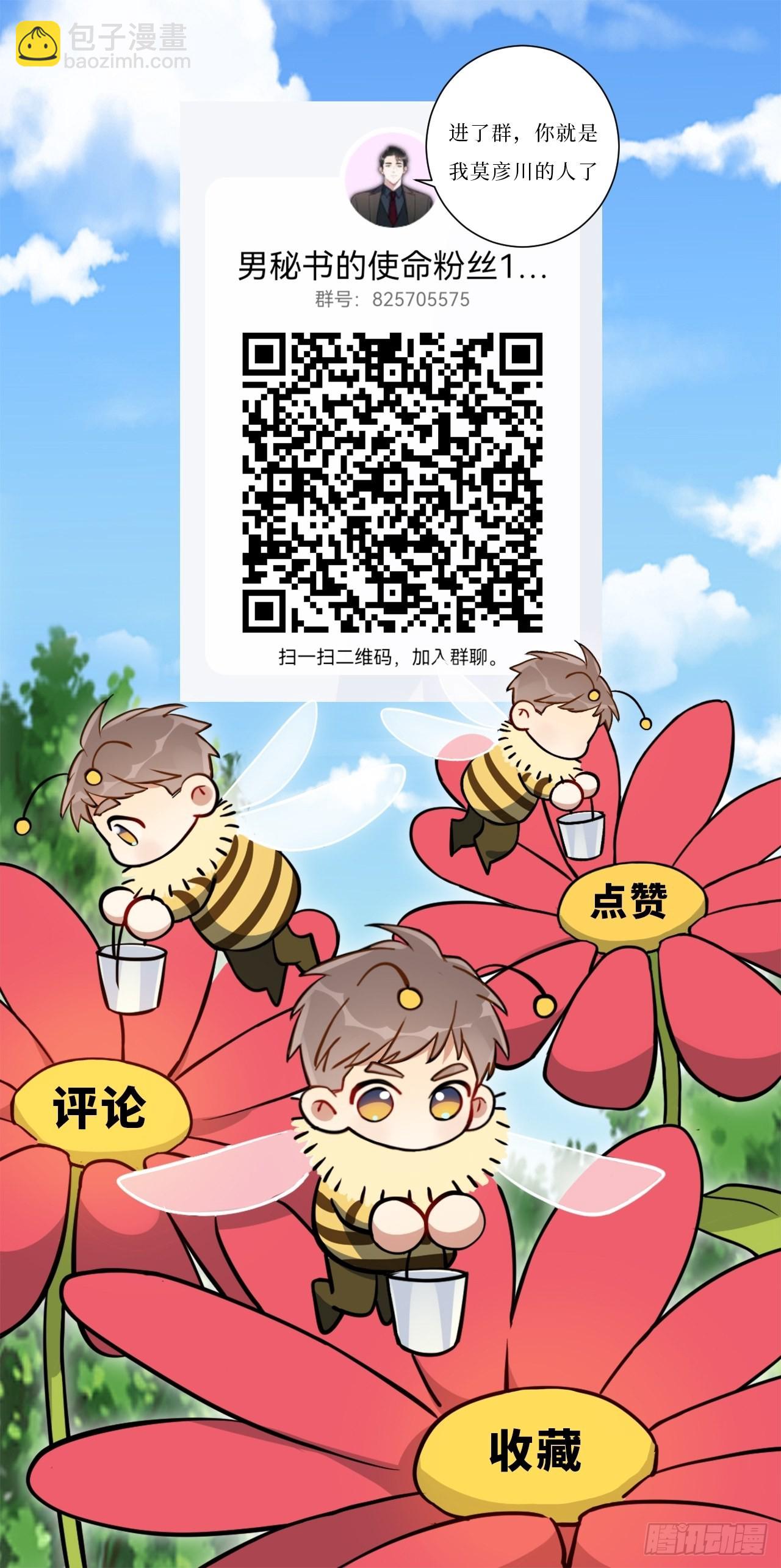 22.我绿了我自己？！-第23话