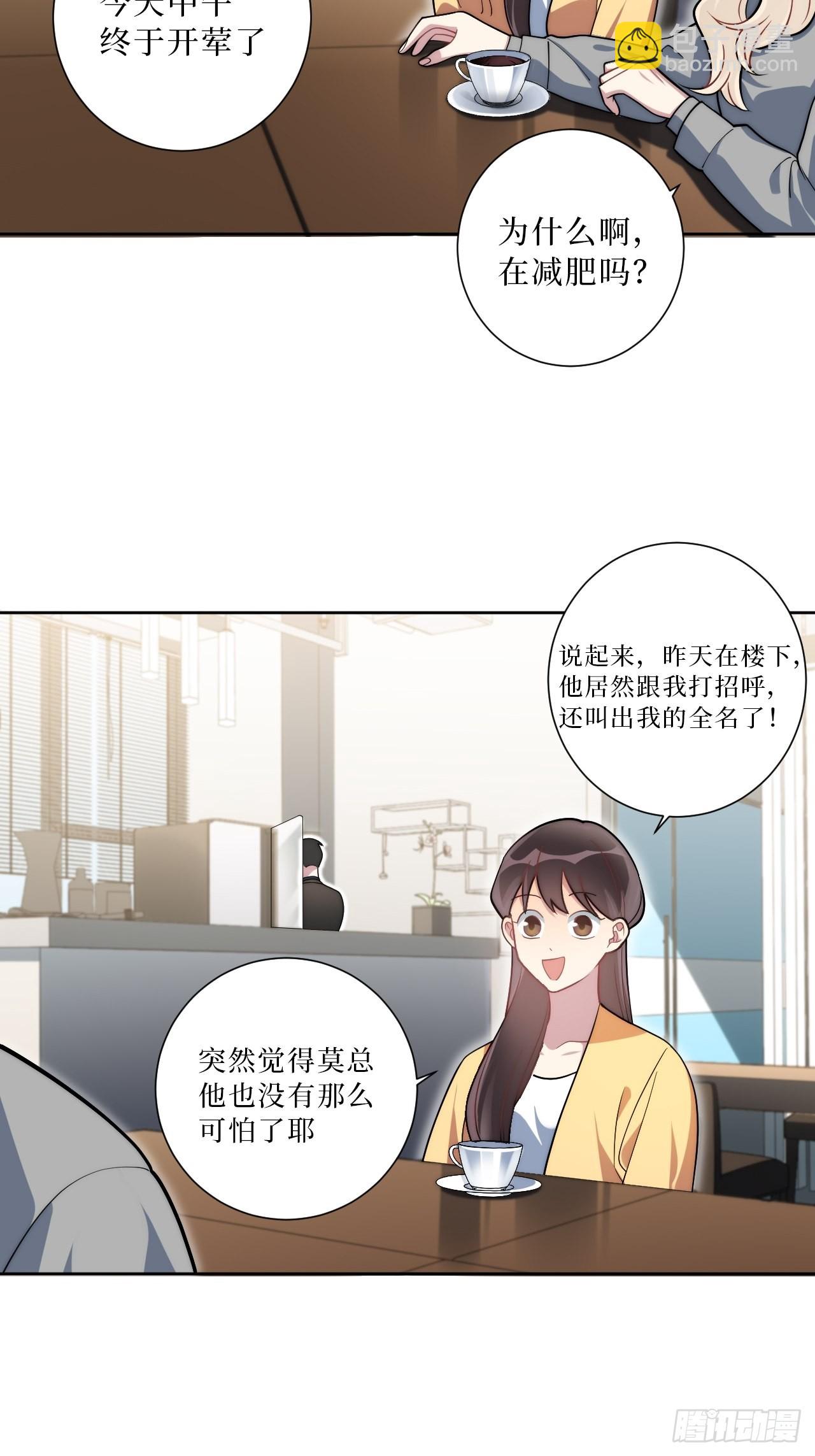 22.我绿了我自己？！-第23话