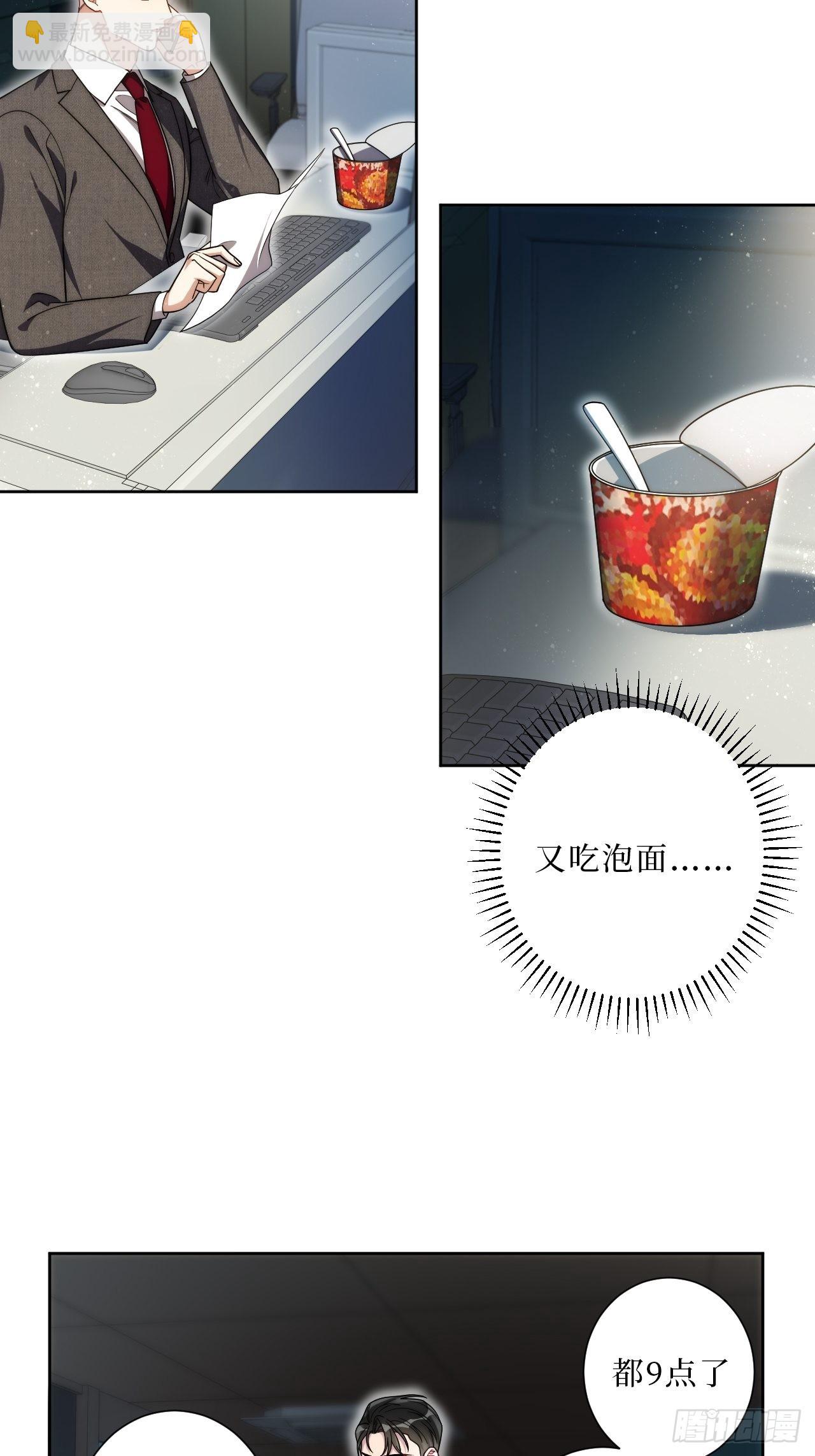 22.我绿了我自己？！-第23话