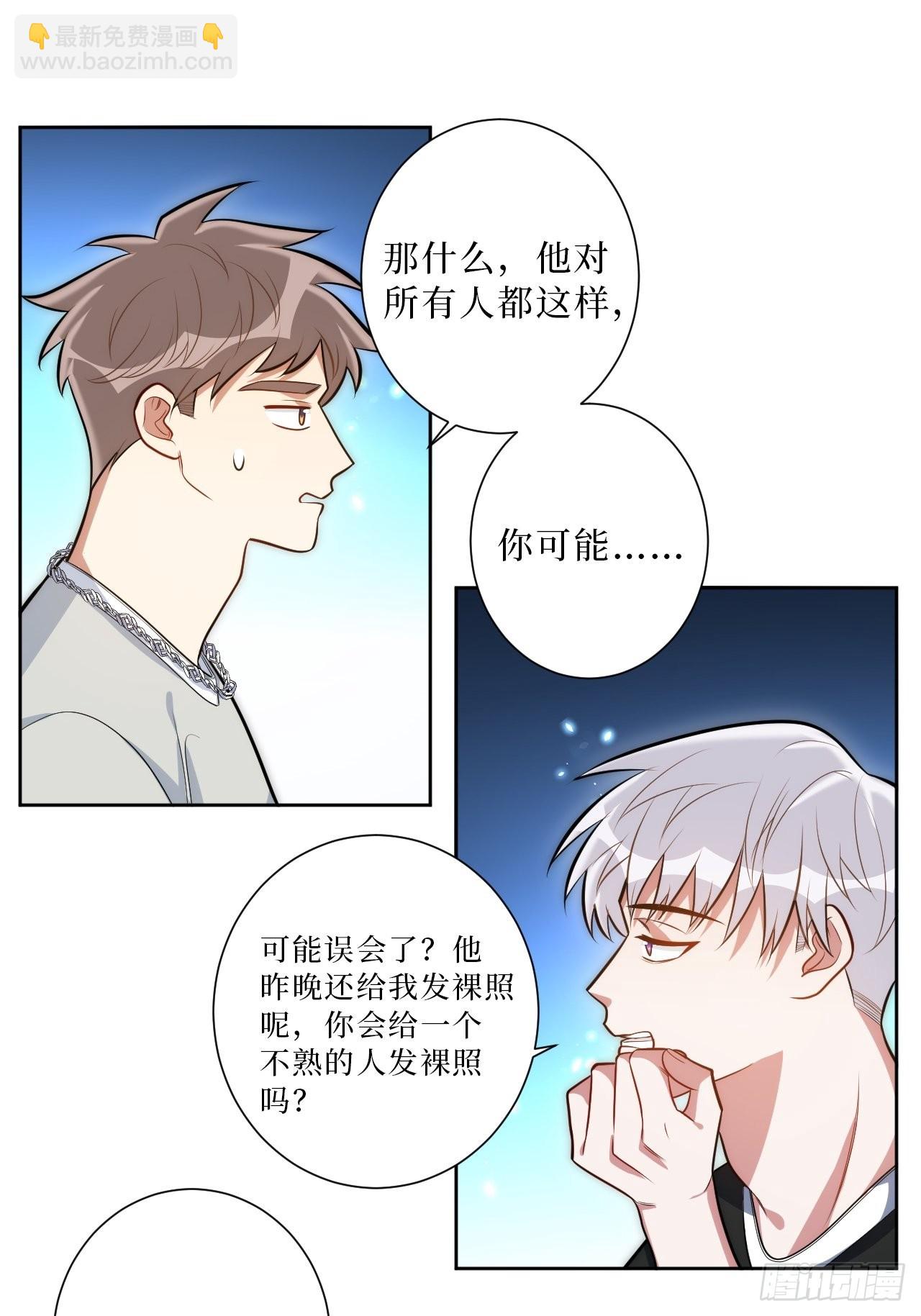 24.错觉？-第25话