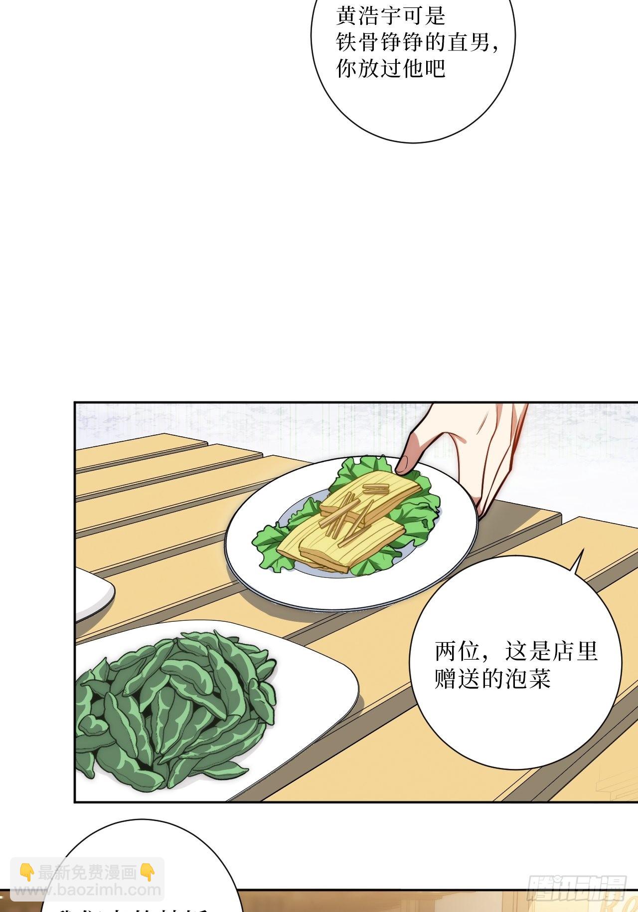 24.错觉？-第25话