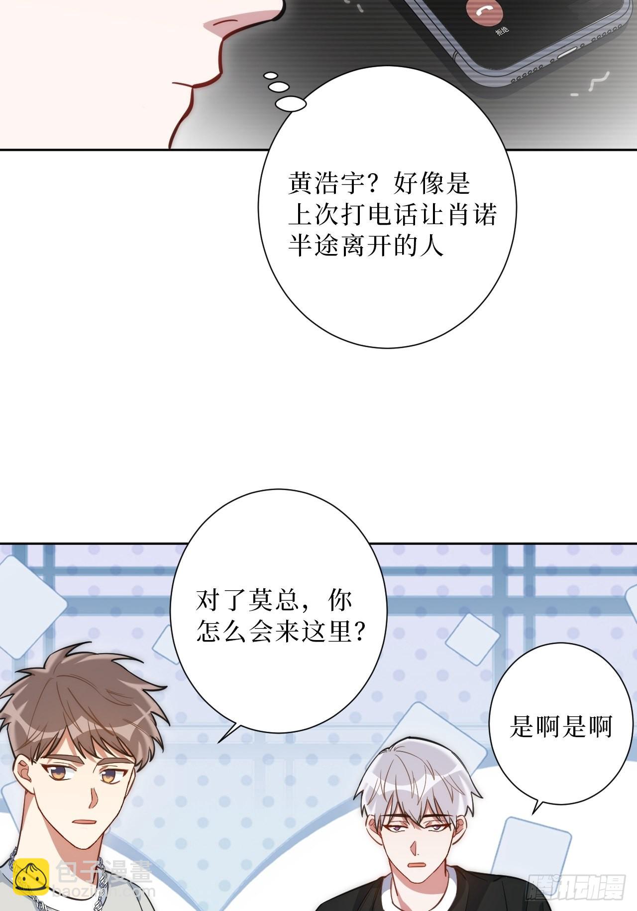 24.错觉？-第25话