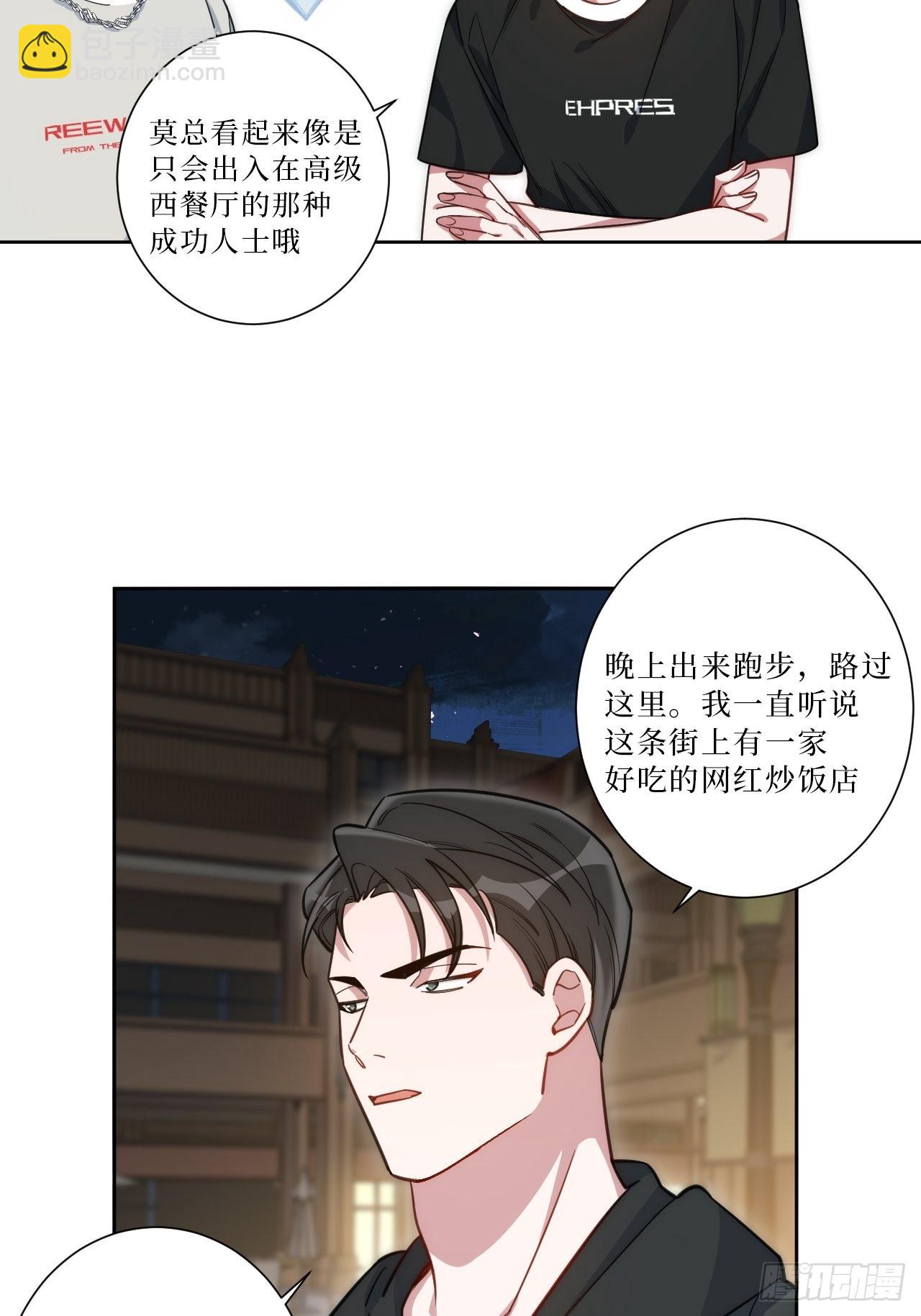 24.错觉？-第25话
