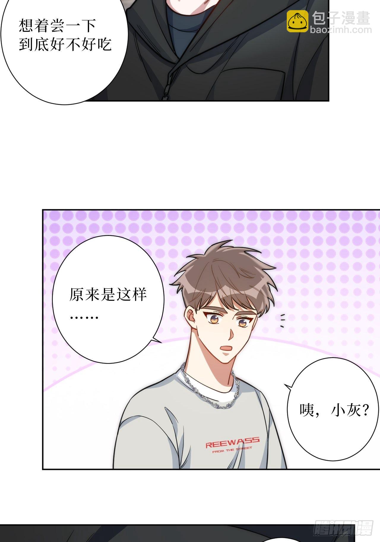 24.错觉？-第25话