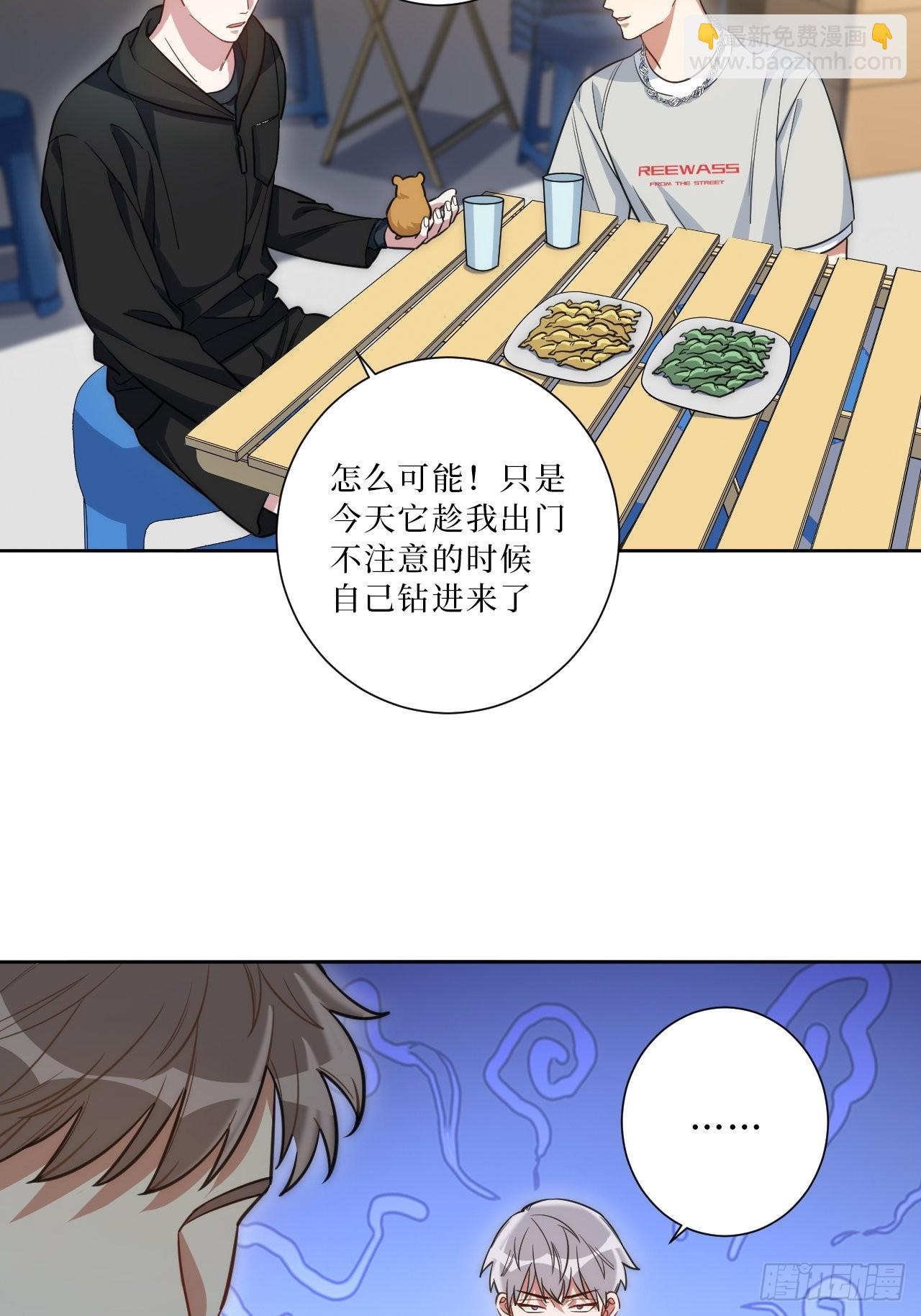 24.错觉？-第25话