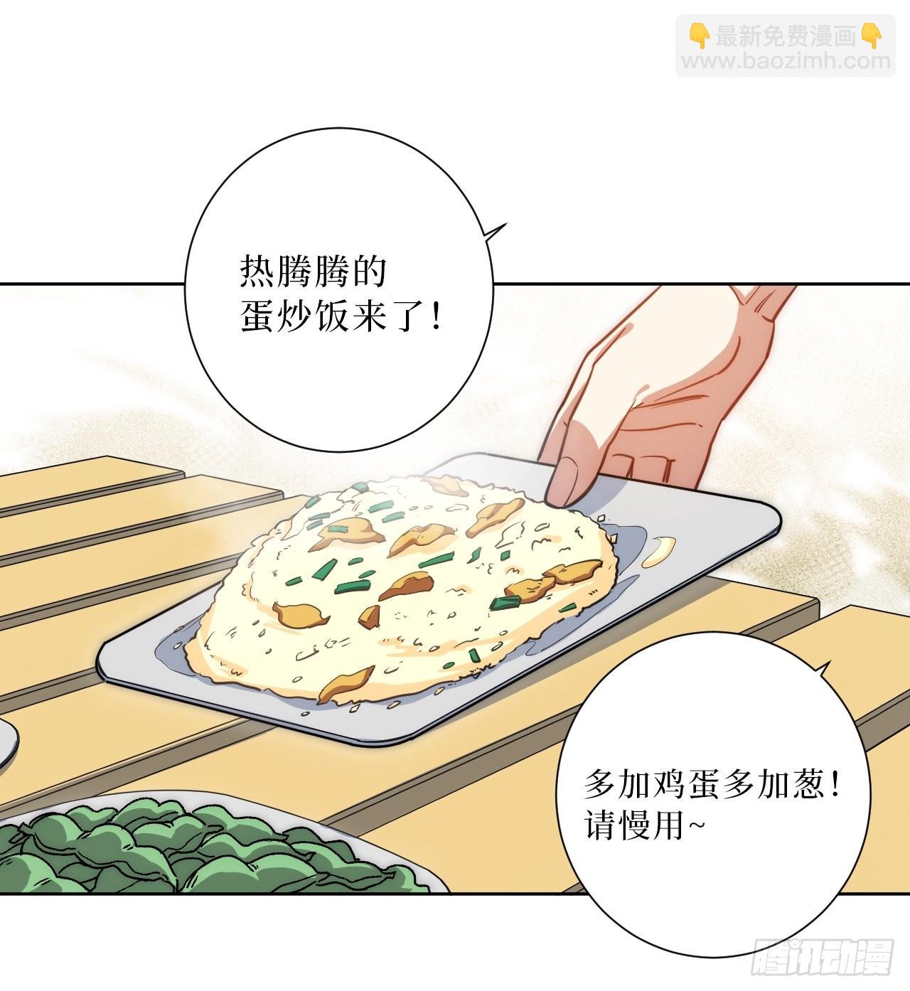 24.错觉？-第25话