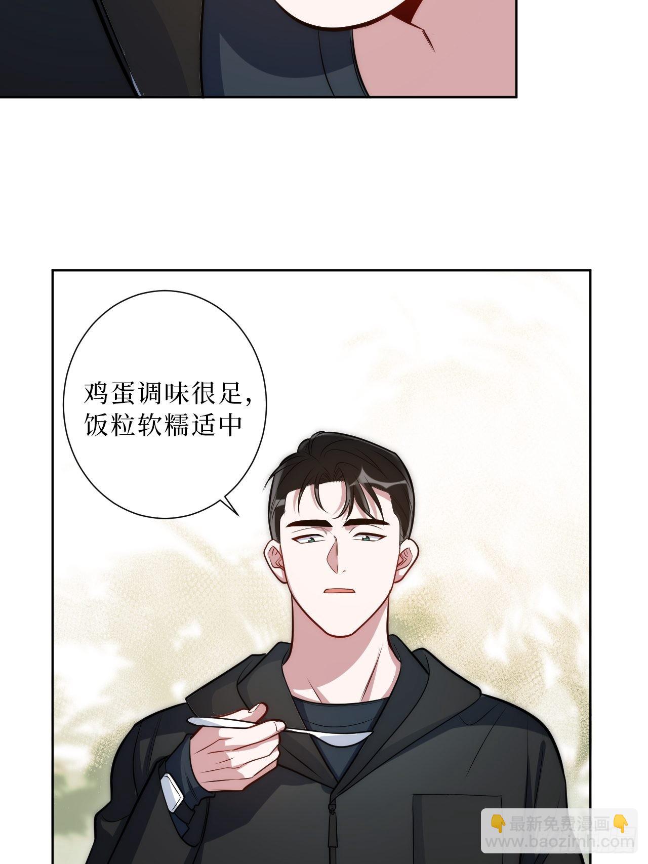 24.错觉？-第25话