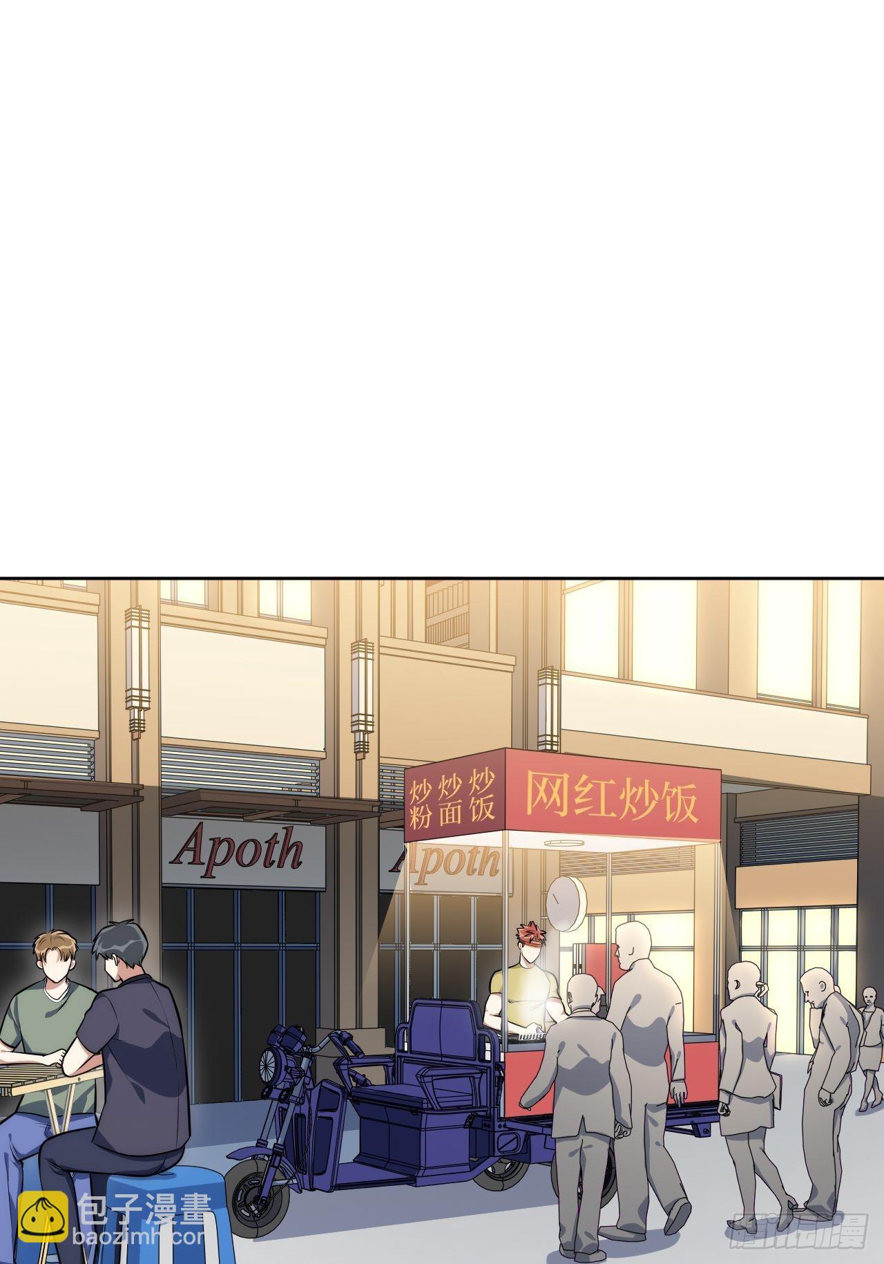 24.错觉？-第25话