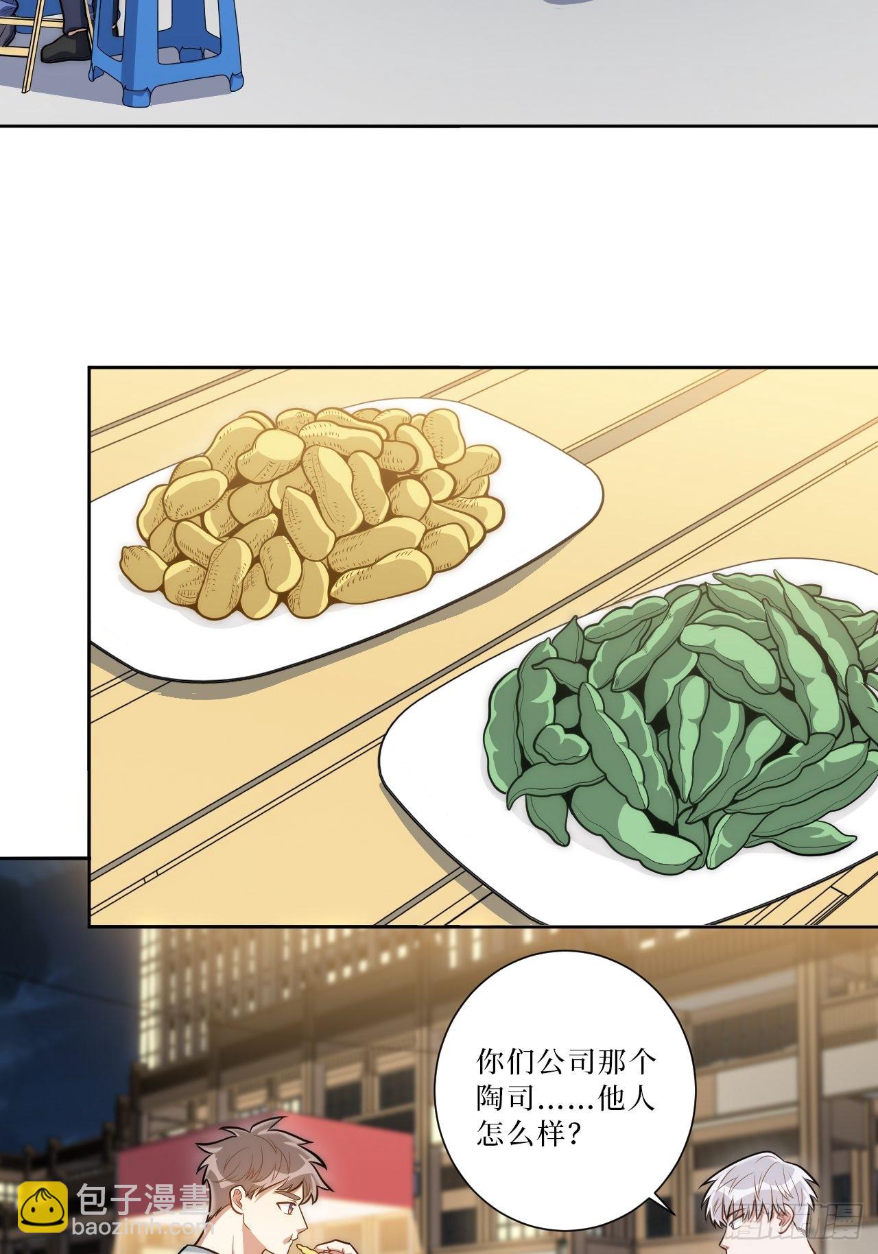 24.错觉？-第25话