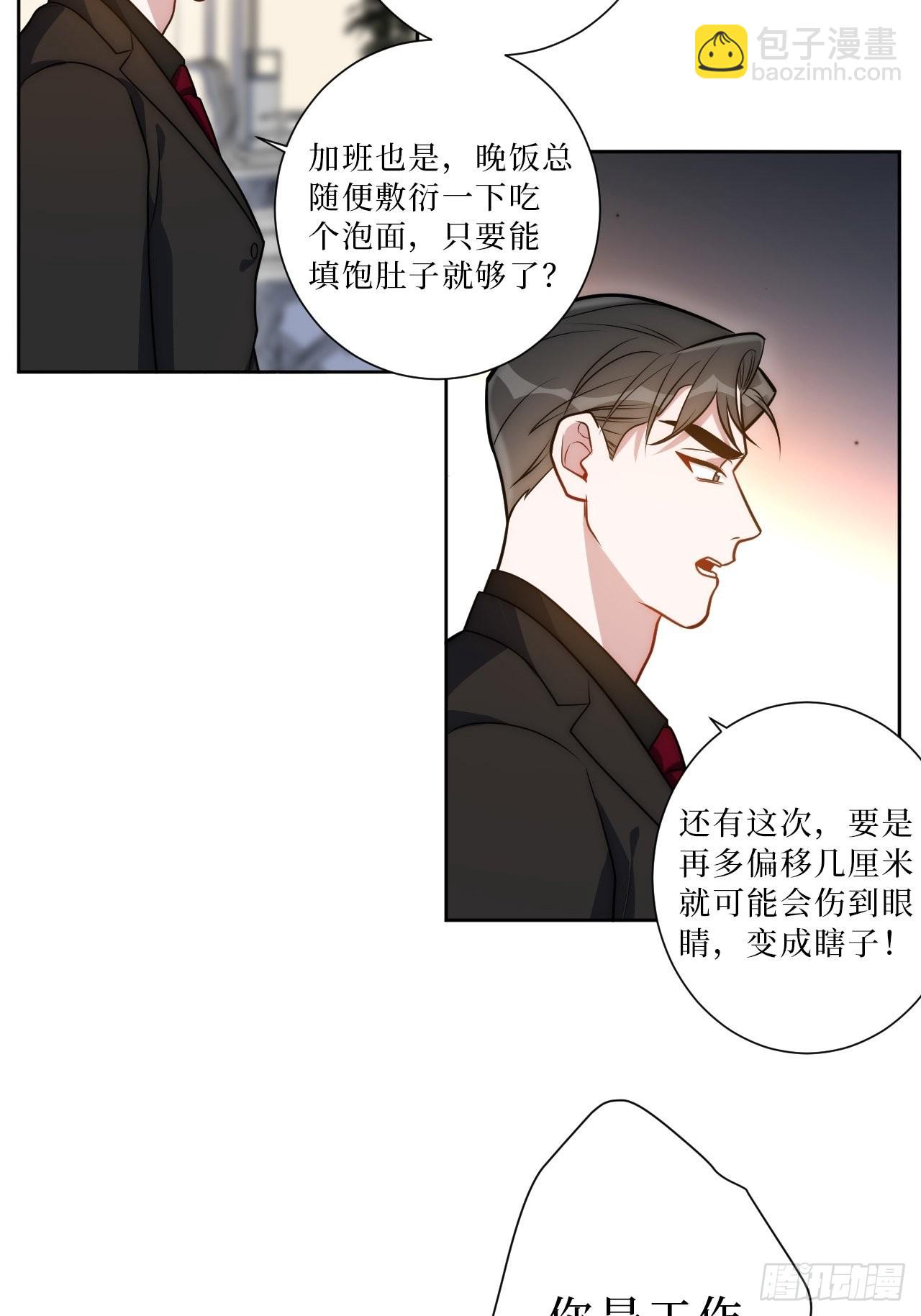 28.爱你在心口难开(1/2)-第29话