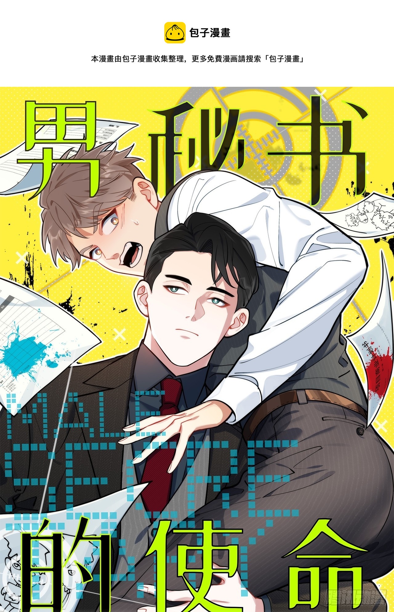 30.十月是你的谎言-第31话
