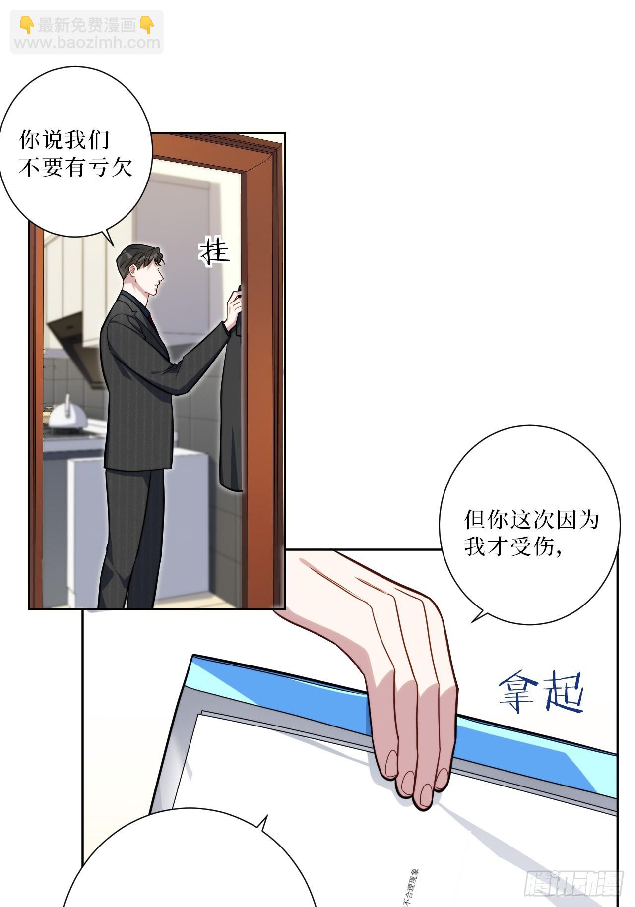 30.十月是你的谎言-第31话