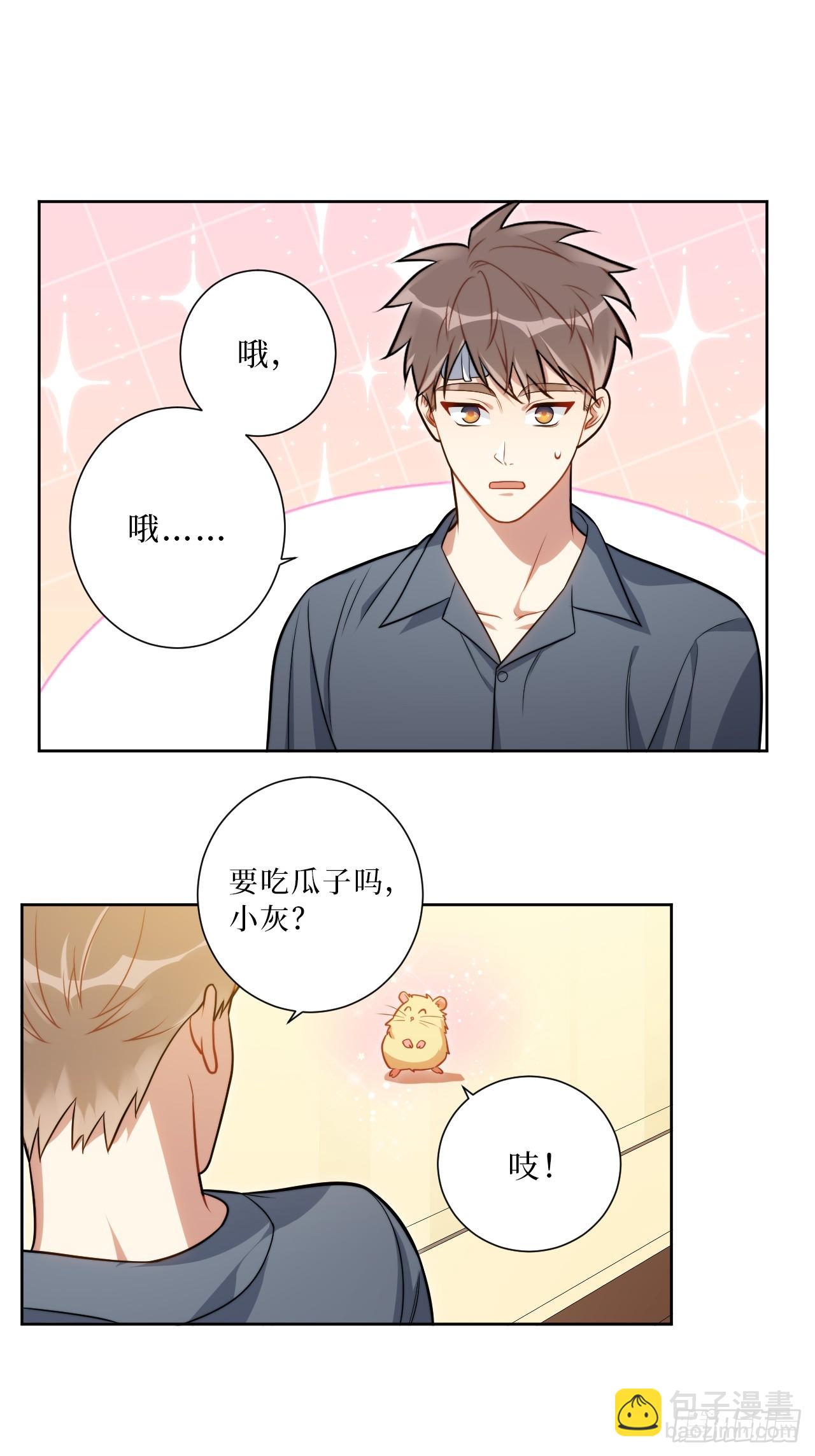30.十月是你的谎言-第31话